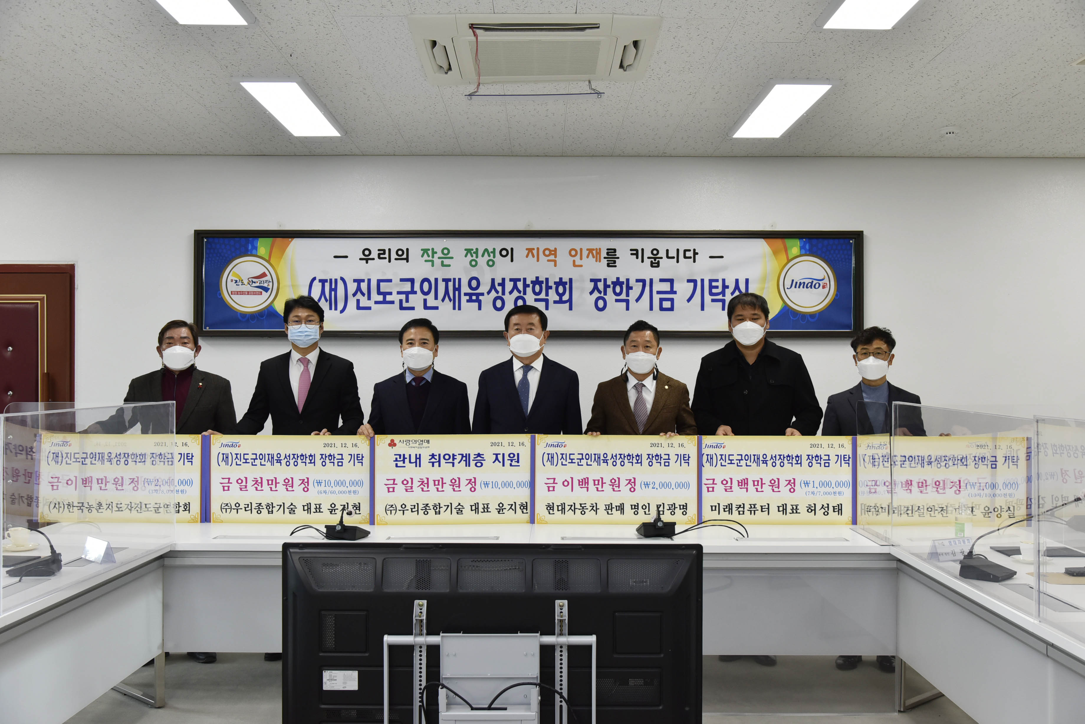 12.16 기탁식 단체 사진 이미지