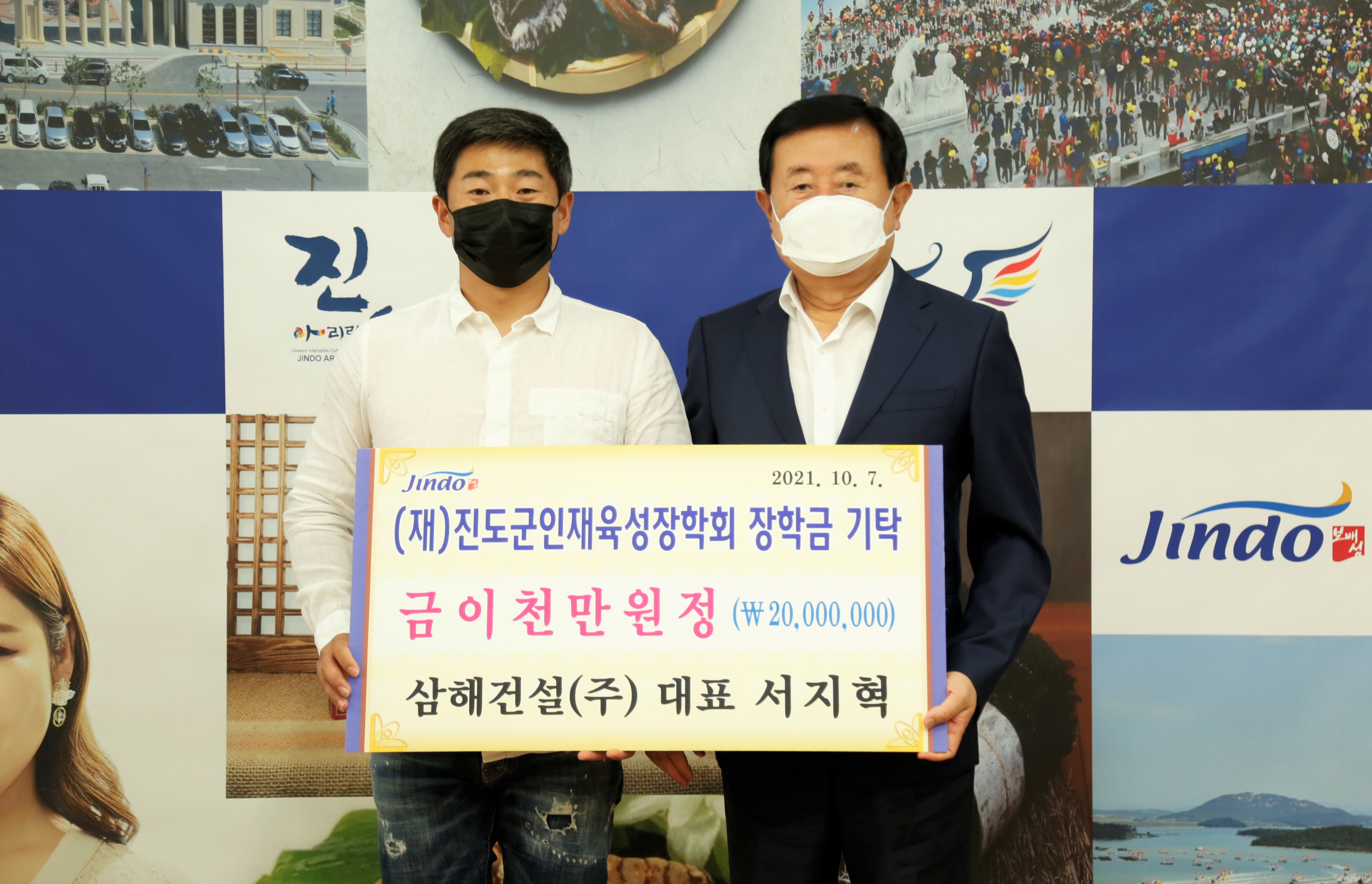삼해건설(주) 대표 서지혁 이미지