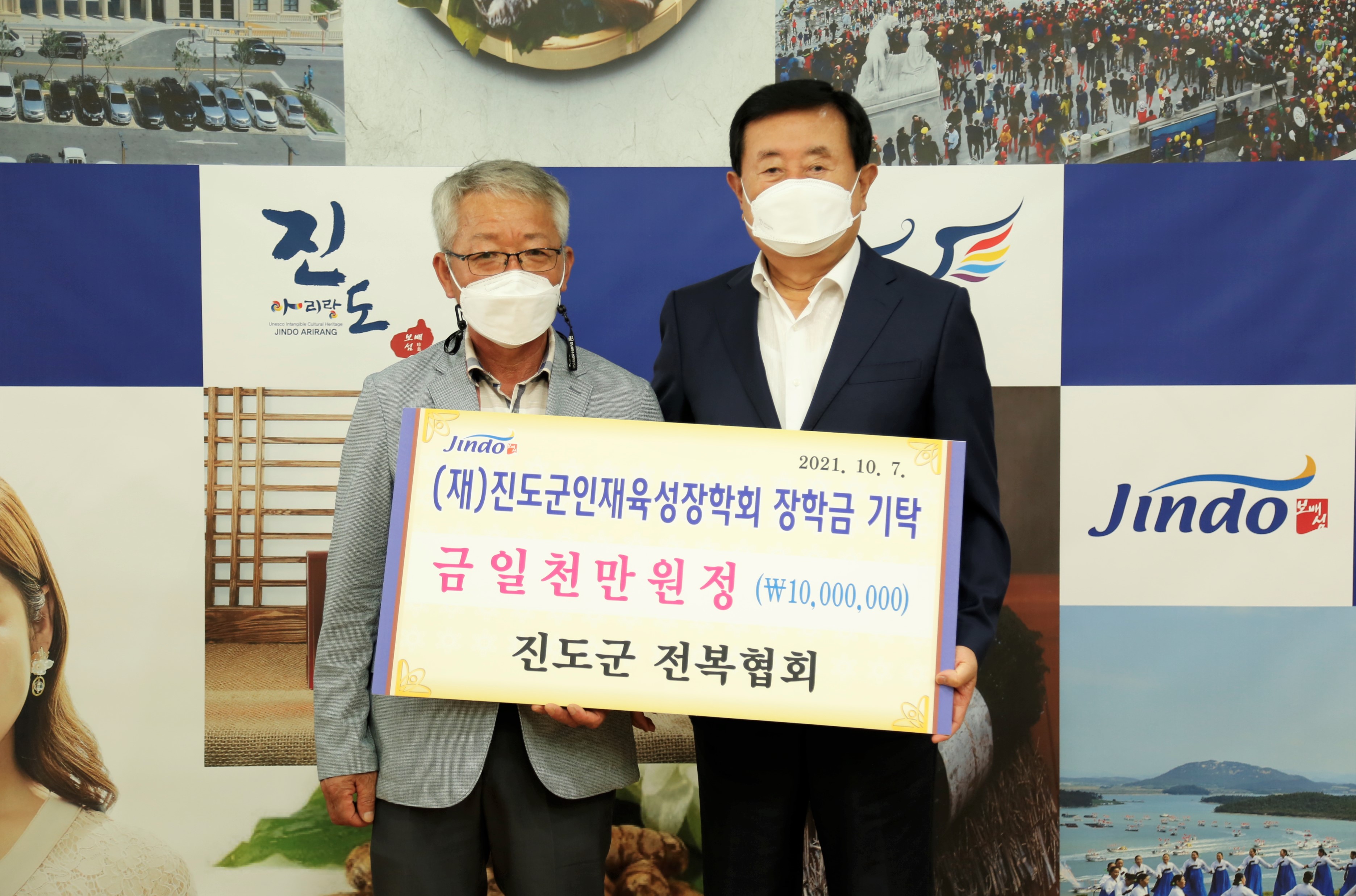 진도군 전복협회 이미지