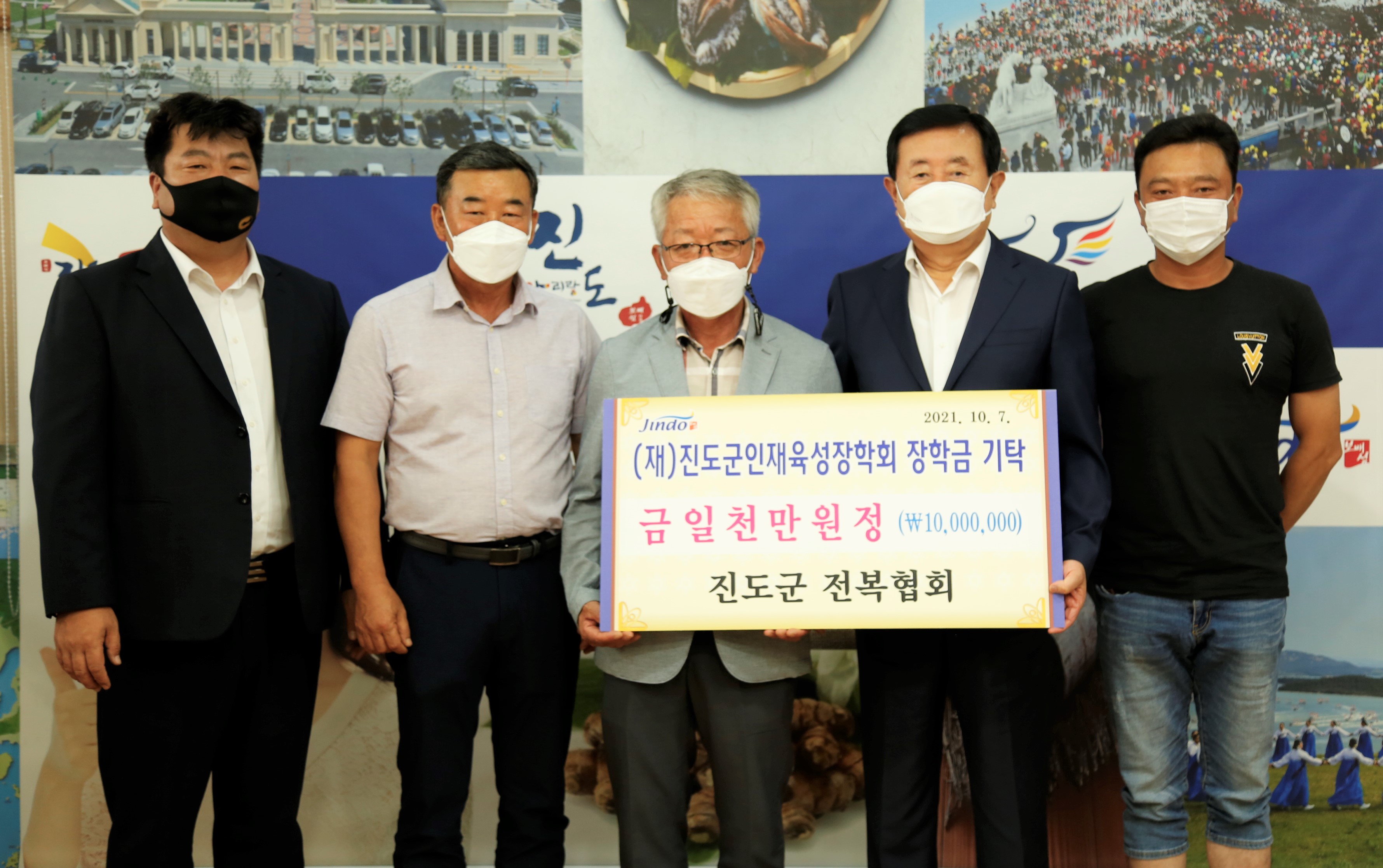 진도군 전복협회 첨부#2