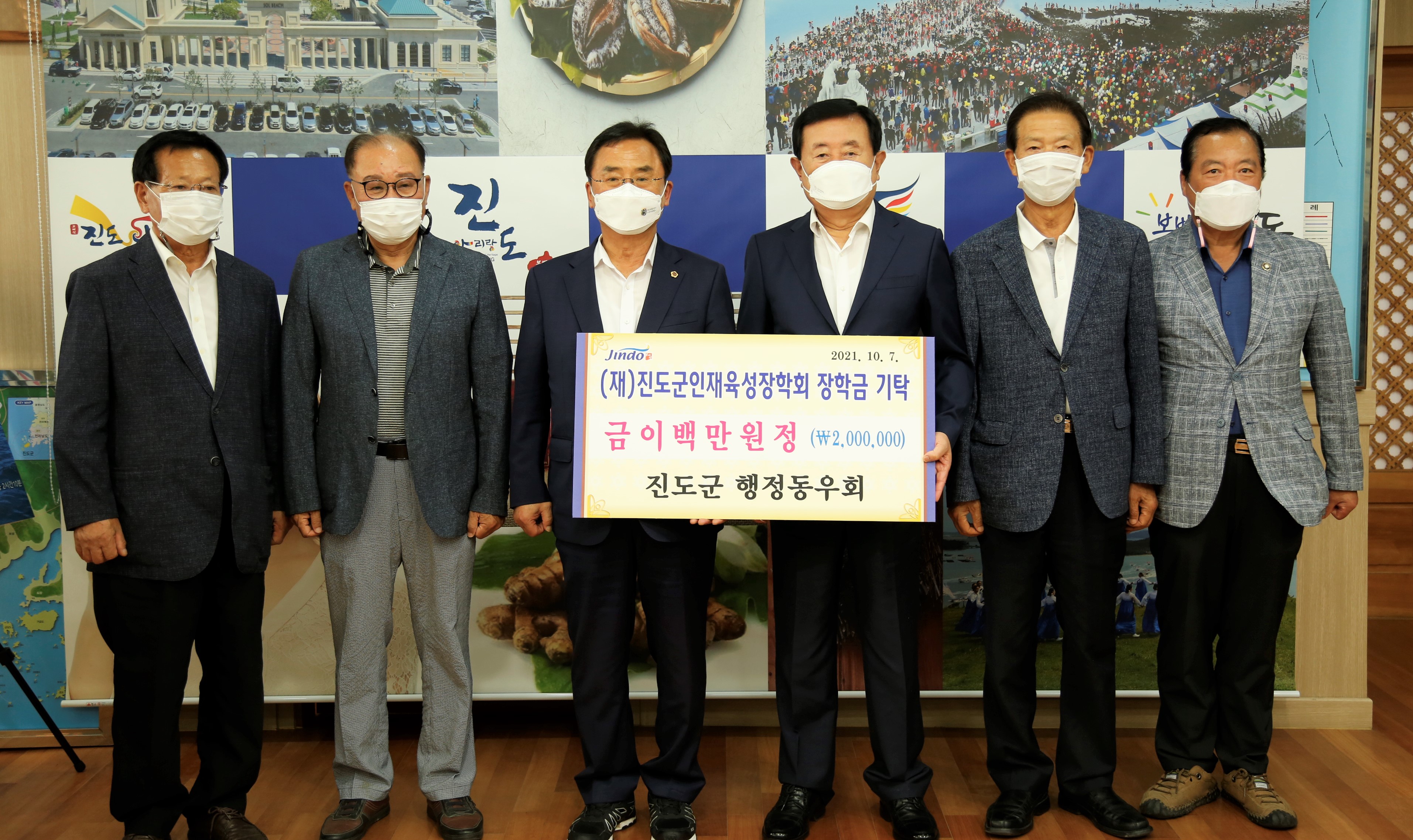 진도군 행정동우회 이미지