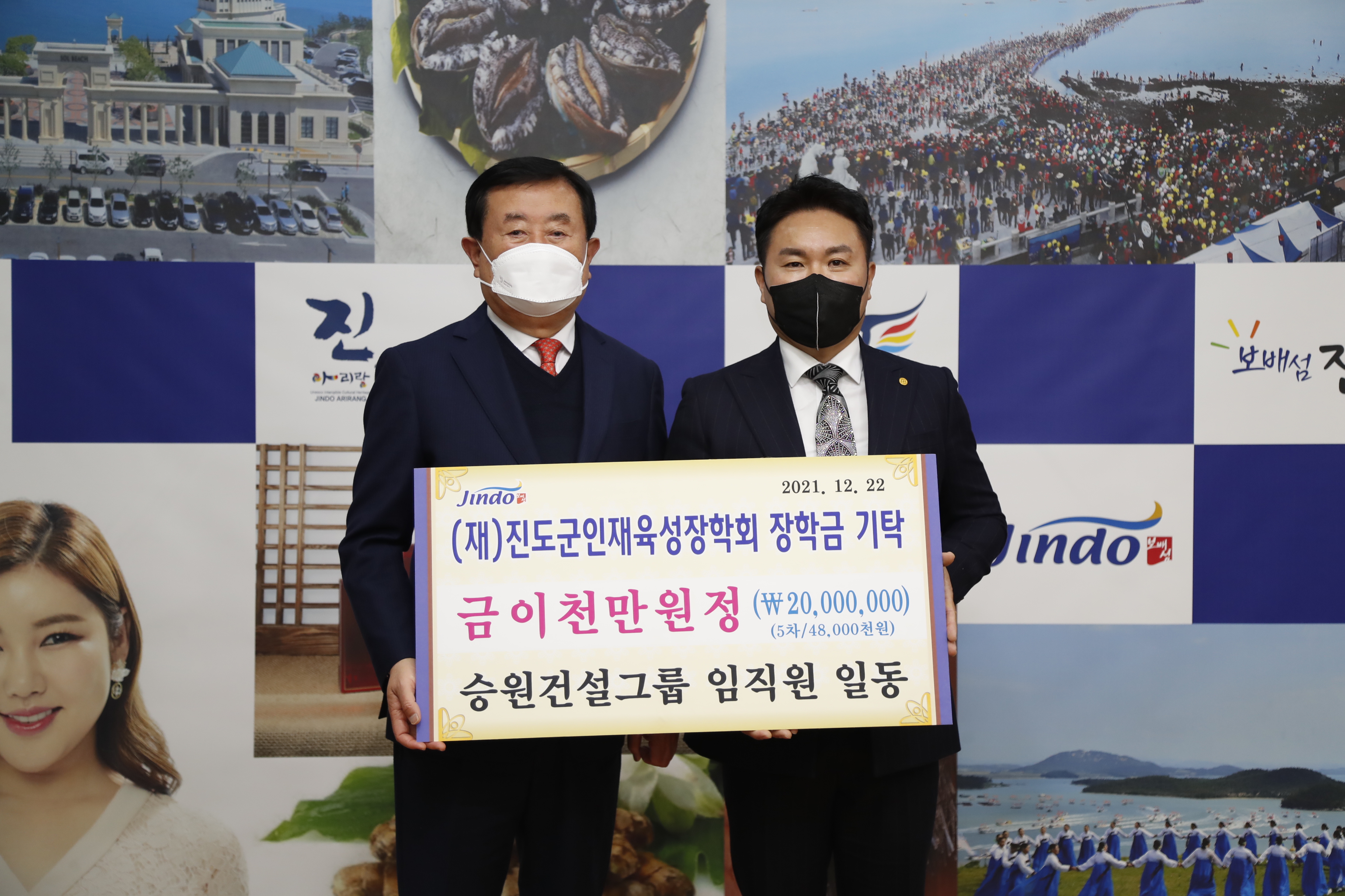 승원건설그룹 임직원 일동 이미지