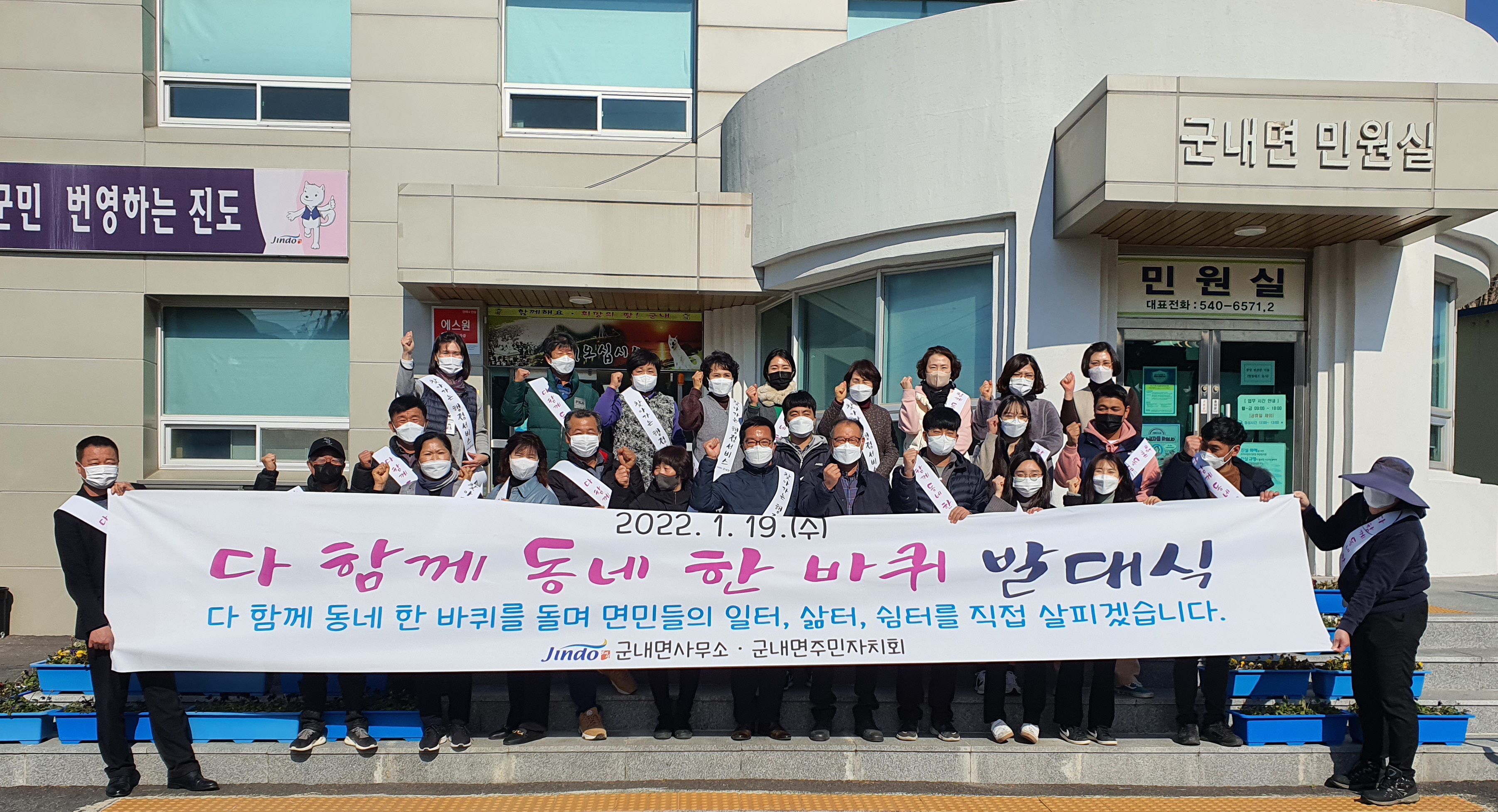 진도군 군내면, 현장 행정 ‘다 함께 동네 한 바퀴’ 추진 이미지