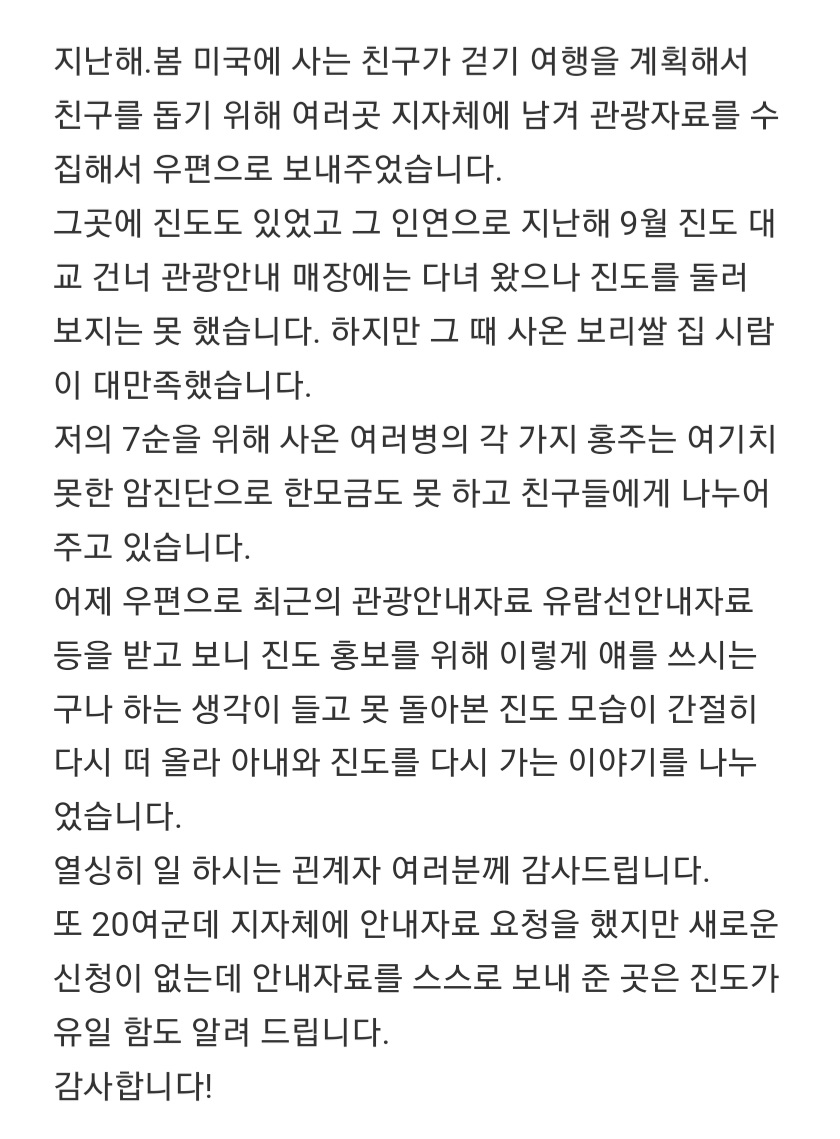 관광안내 감사드립니다 첨부#1