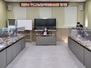 진도군 농업산학협동심의회 개최 이미지