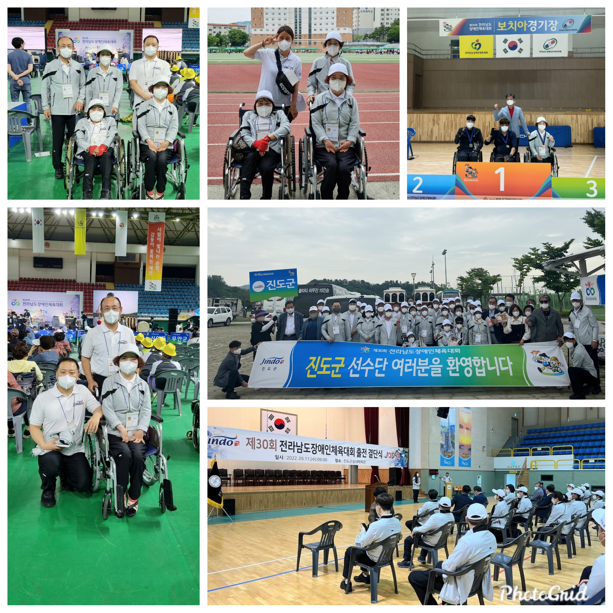 제30회 전라남도 장애인체육대회에 가게 도와줘 고마웠어요~^^ 첨부#1