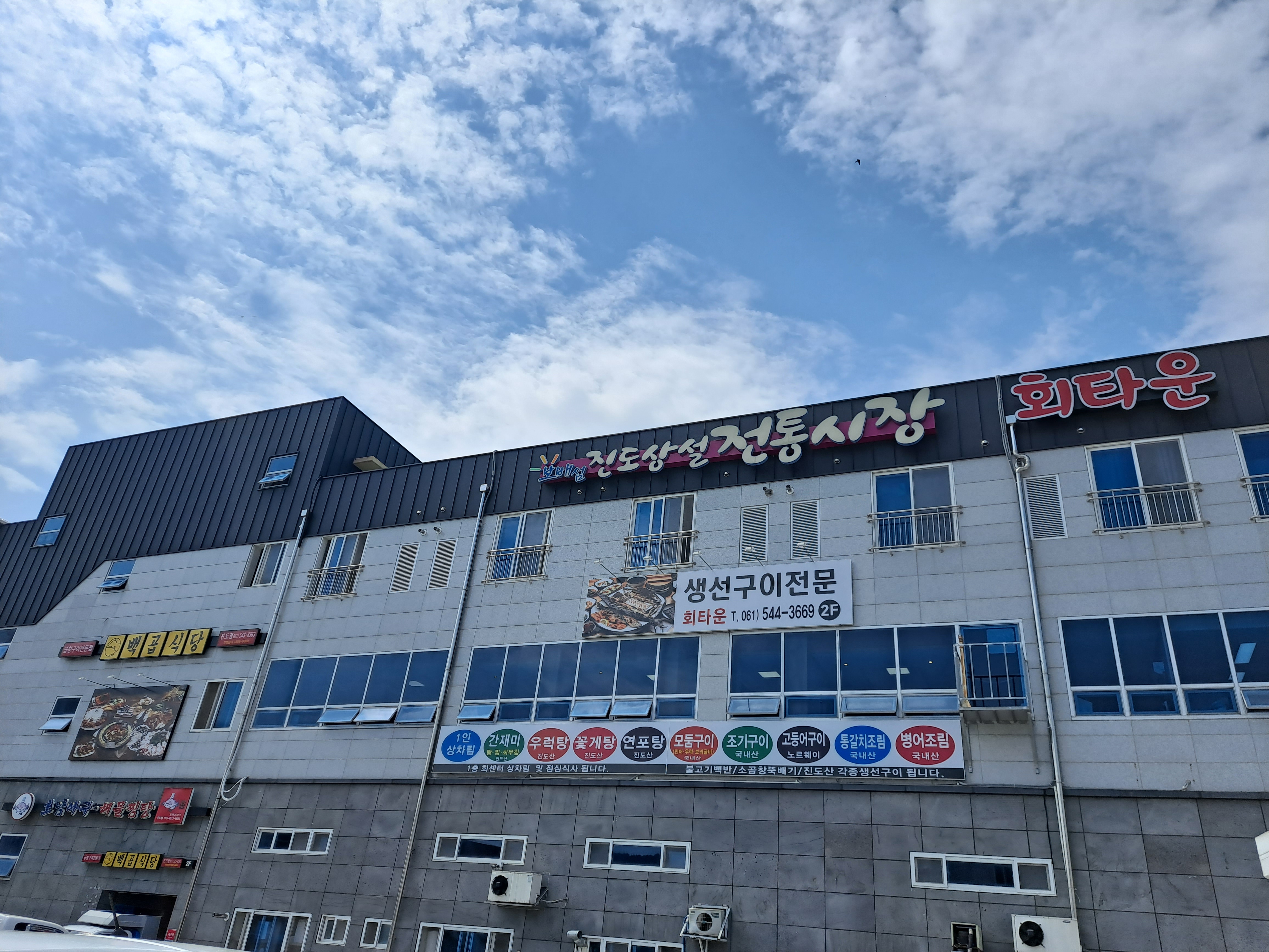 진도풍경 오토캠핑장 첨부#2