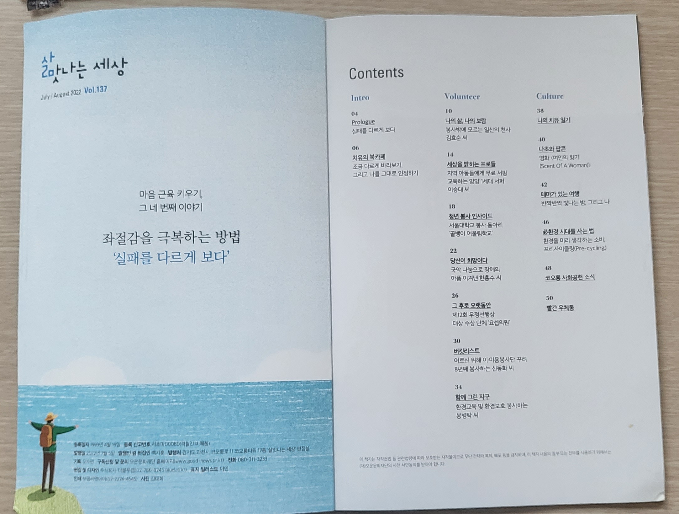 진도군립민속예술단 상임단원 “한홍수”의 코오롱그룹 오운문화재단 우정선행상(牛汀善行賞) 후보 선정을 칭찬합니다. 첨부#2