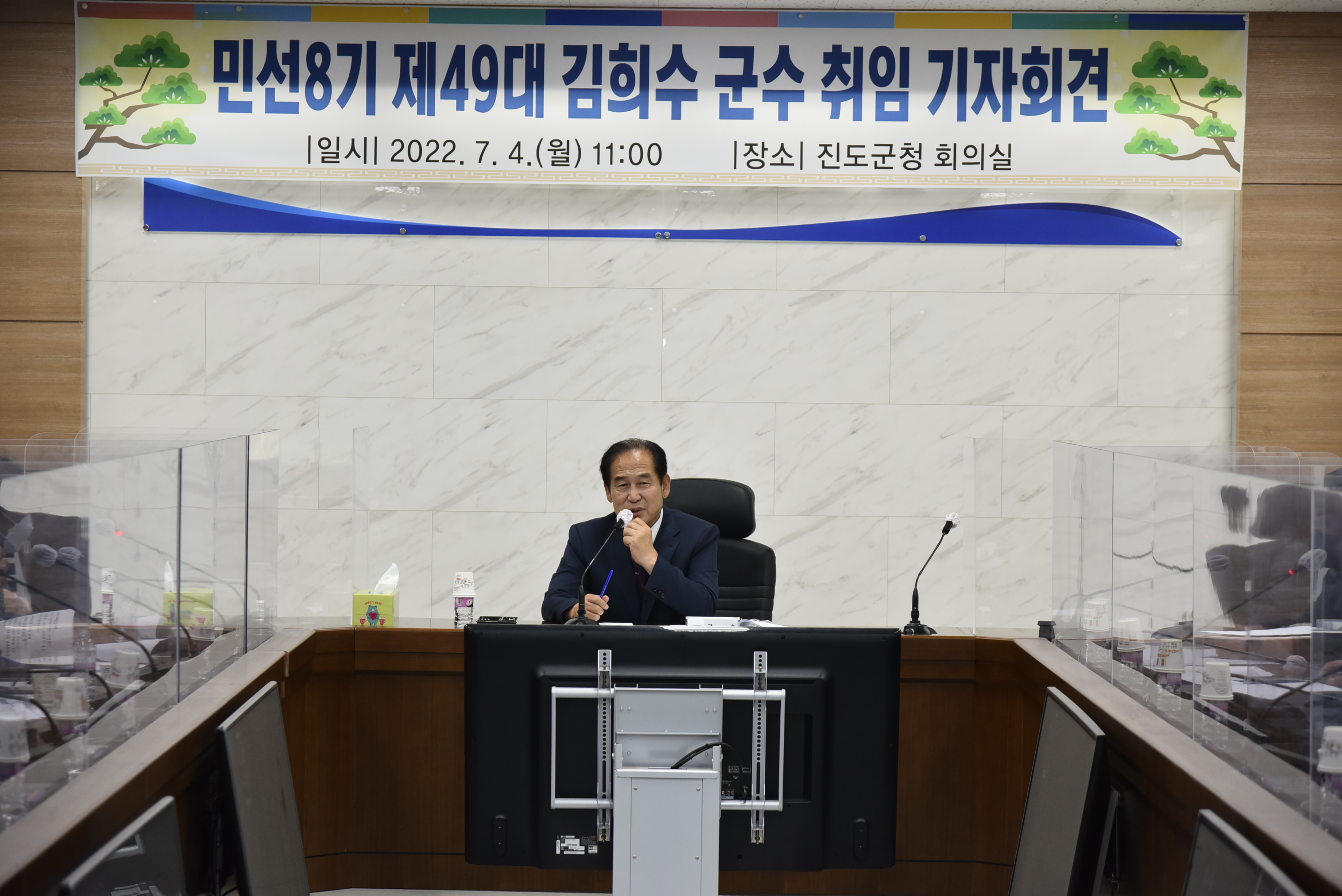 7. 4. 민선8기 제49대 군수 취임 기자회견 첨부#2