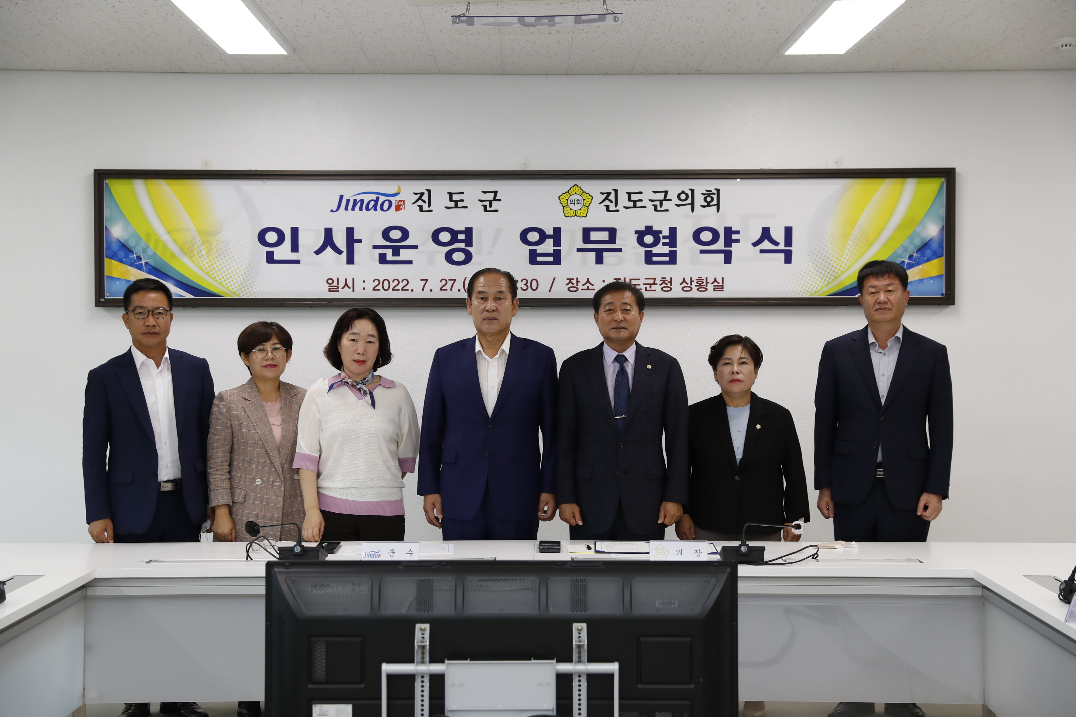 7. 27. 진도군의회 인사운영 업무협약식 첨부#2