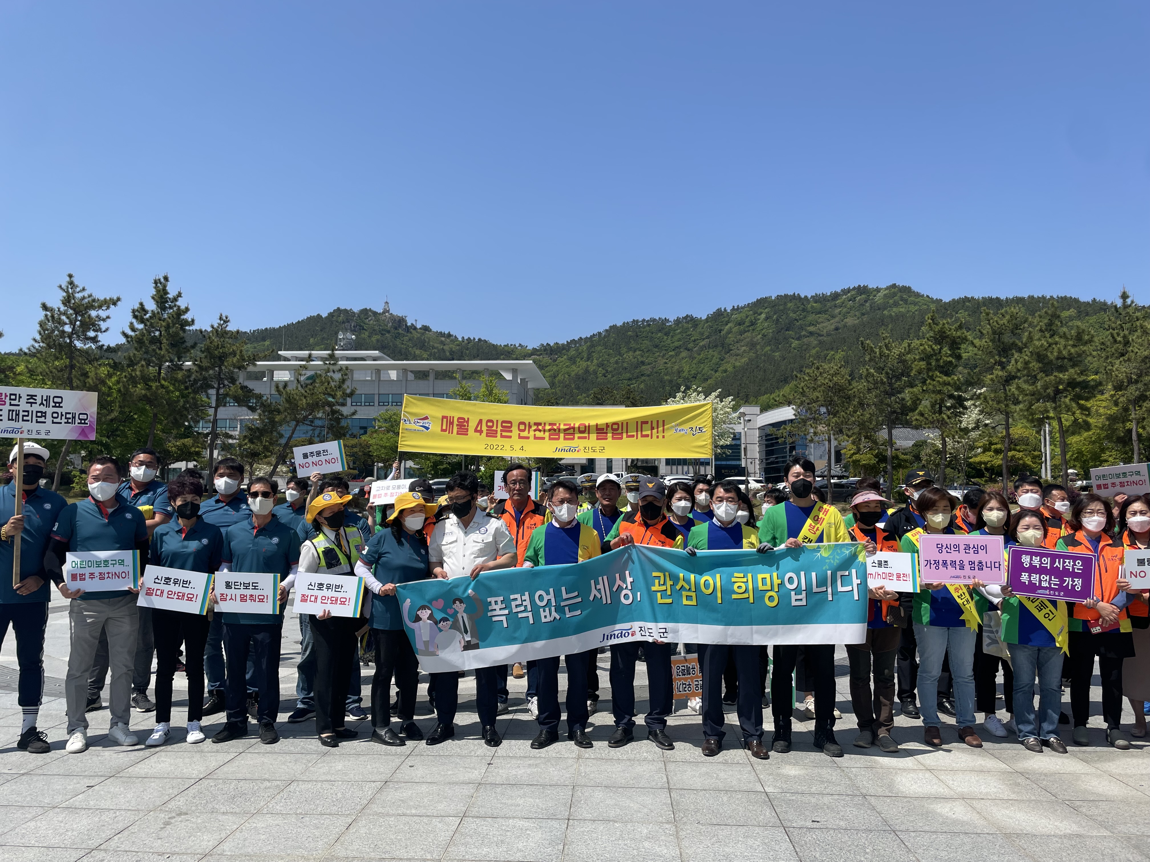 진도군, 안전문화운동․가정폭력예방 캠페인 실시 첨부#1