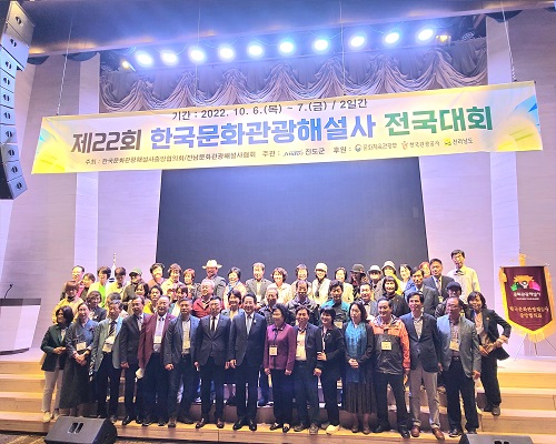 제22회 문화관광해설사 전국대회 준비로 애쓰신 분들께 칭찬 합니다. 첨부#1