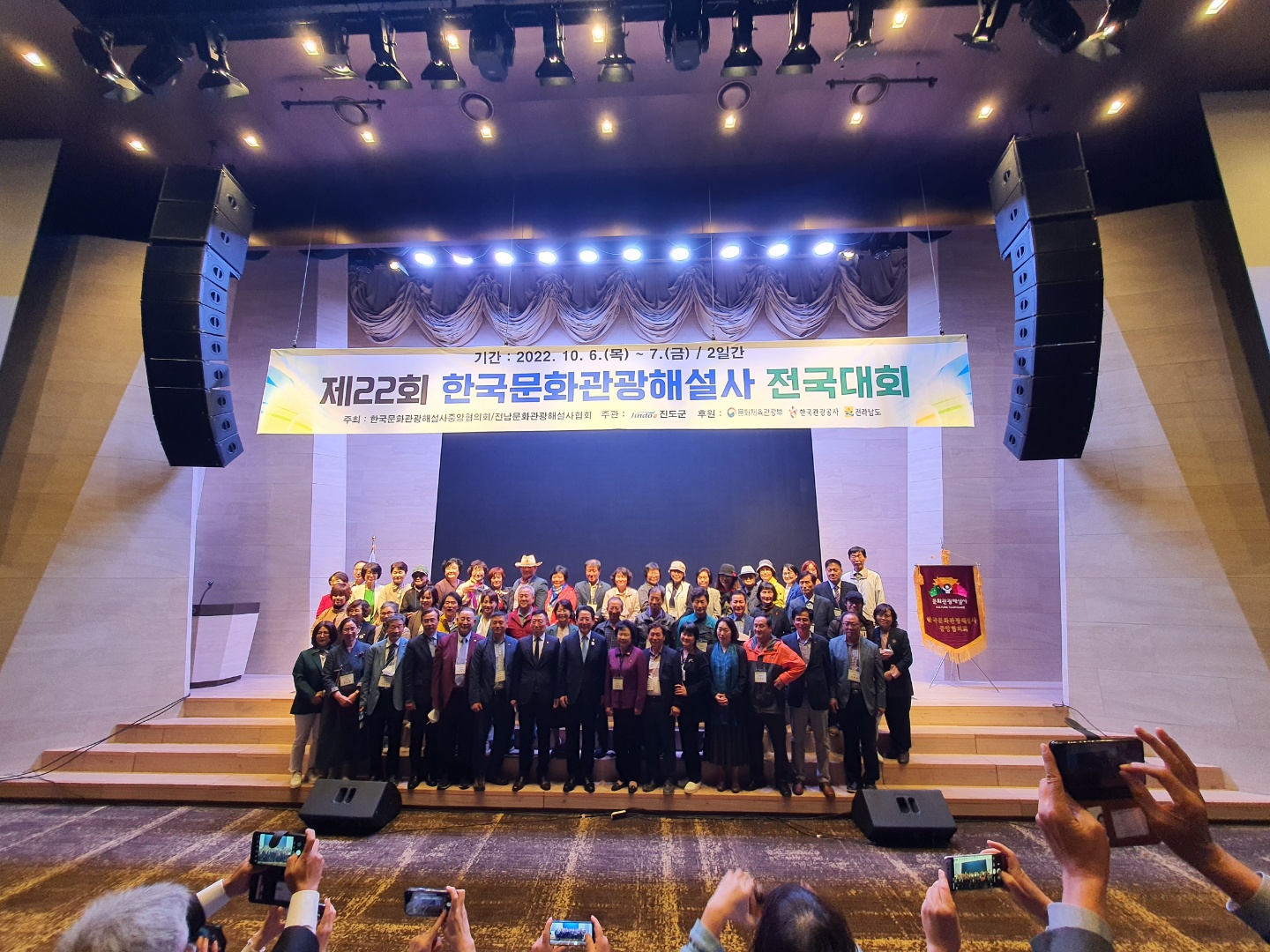 한국문화관광해설서 전국대회 진도군청 관광과 관계자분 수고많으셨습니다. 첨부#1