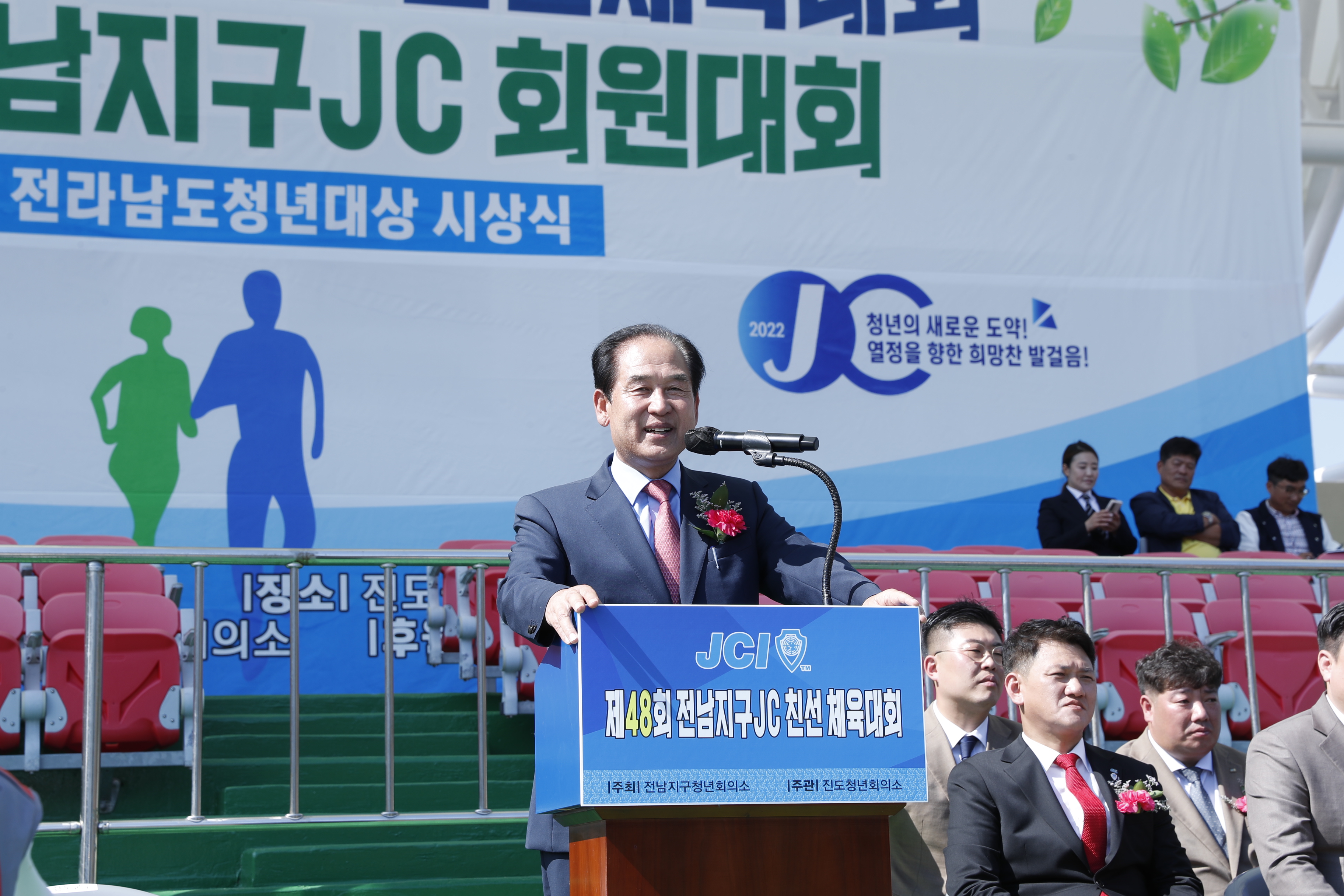 10.15. 전남지구JC 체육대회 개회식 첨부#2
