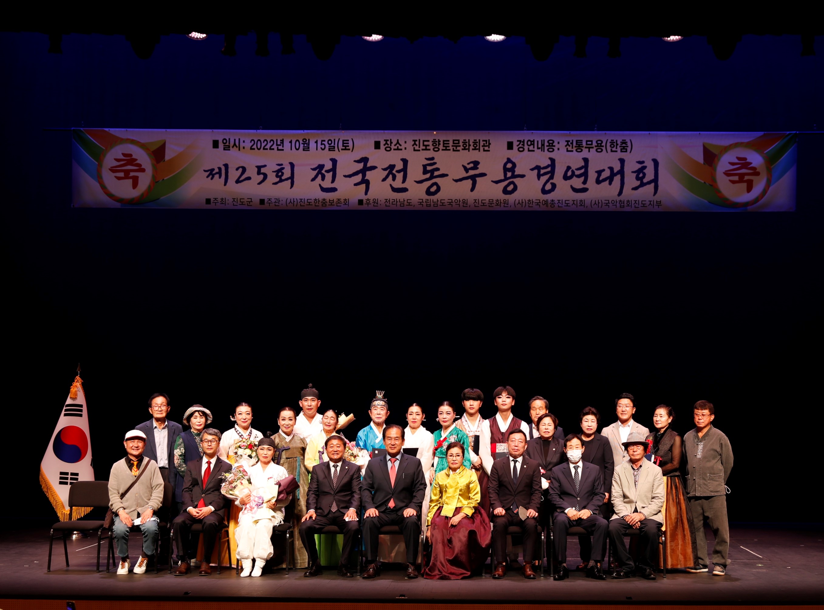 10.15. 제25회 전국전통무용 경연대회 이미지