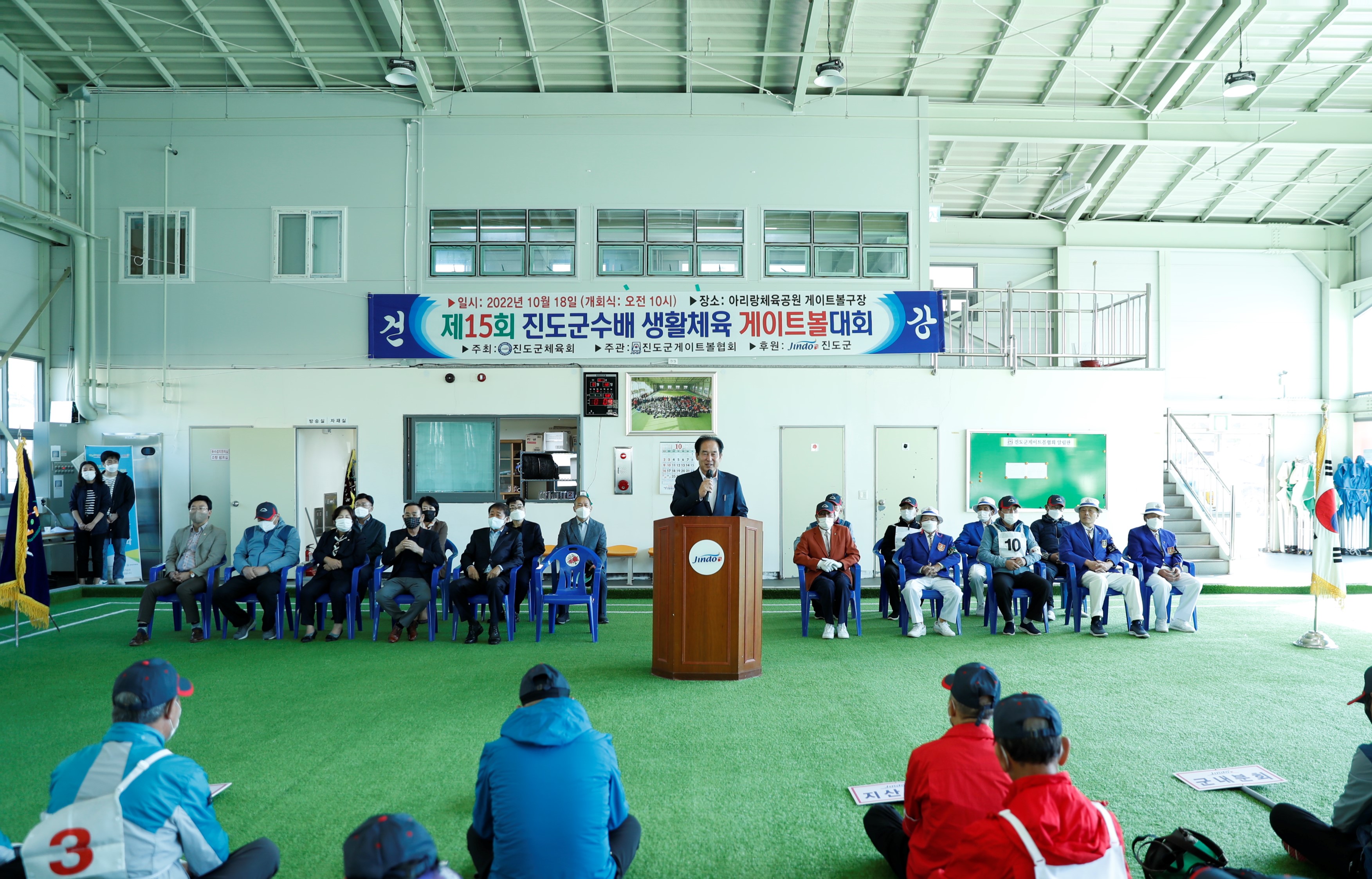 10.18. 제15회 진도군수배 생활체육 게이트볼 대회 이미지