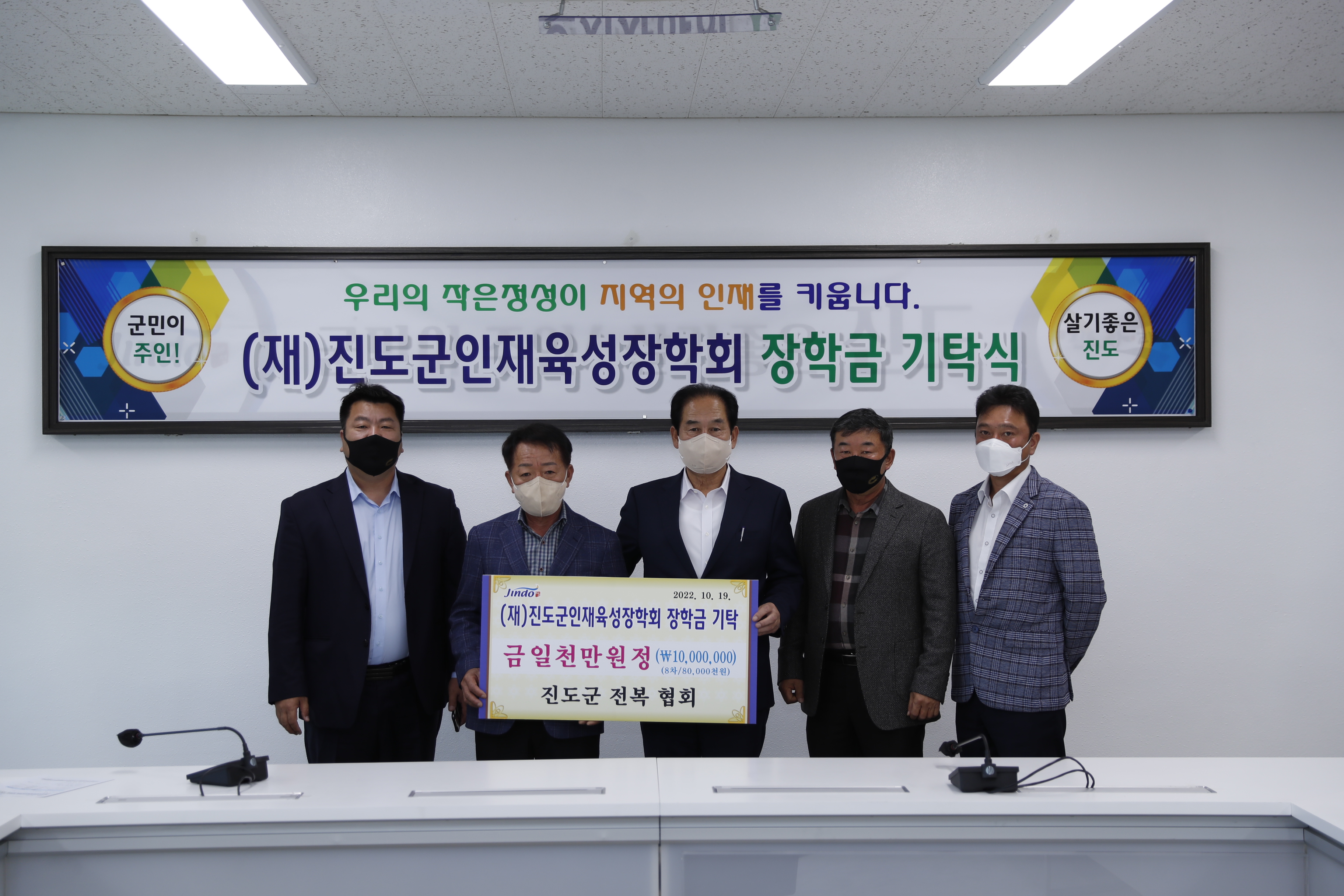 진도군 전복협회 첨부#2