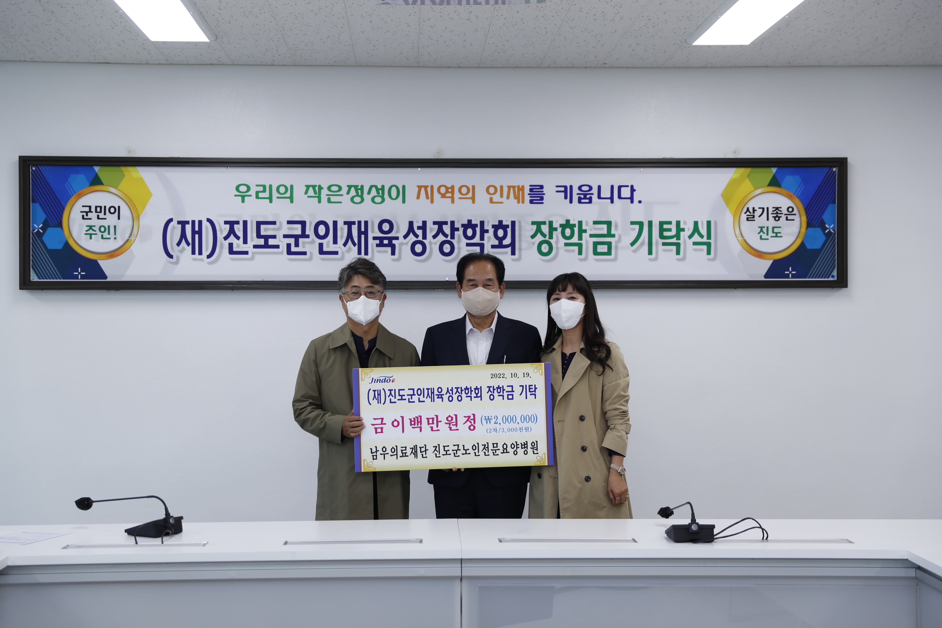 남우의료재단 진도군노인요양병원 첨부#2