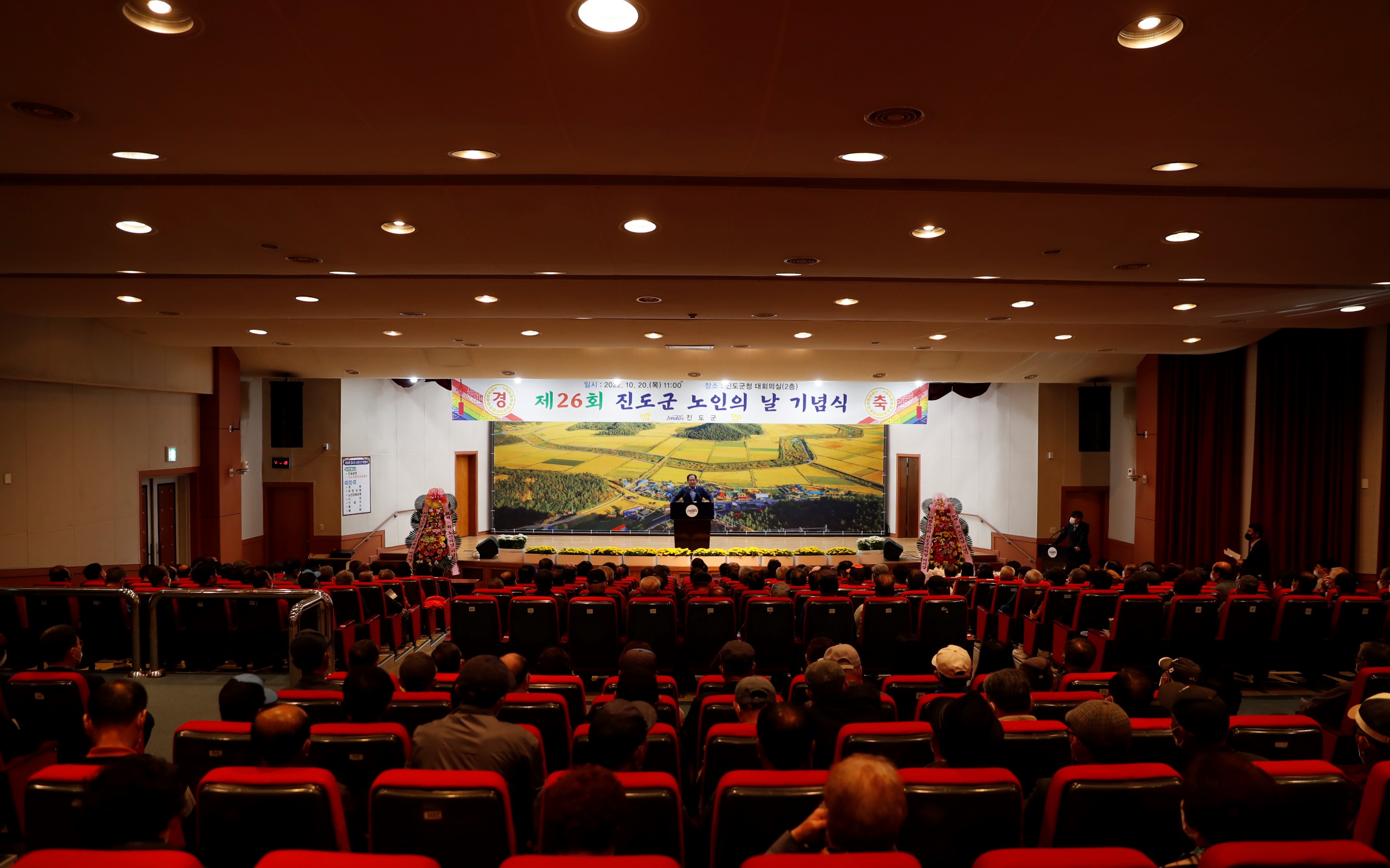 10.20. 제26회 진도군 노인의 날 기념식 첨부#2