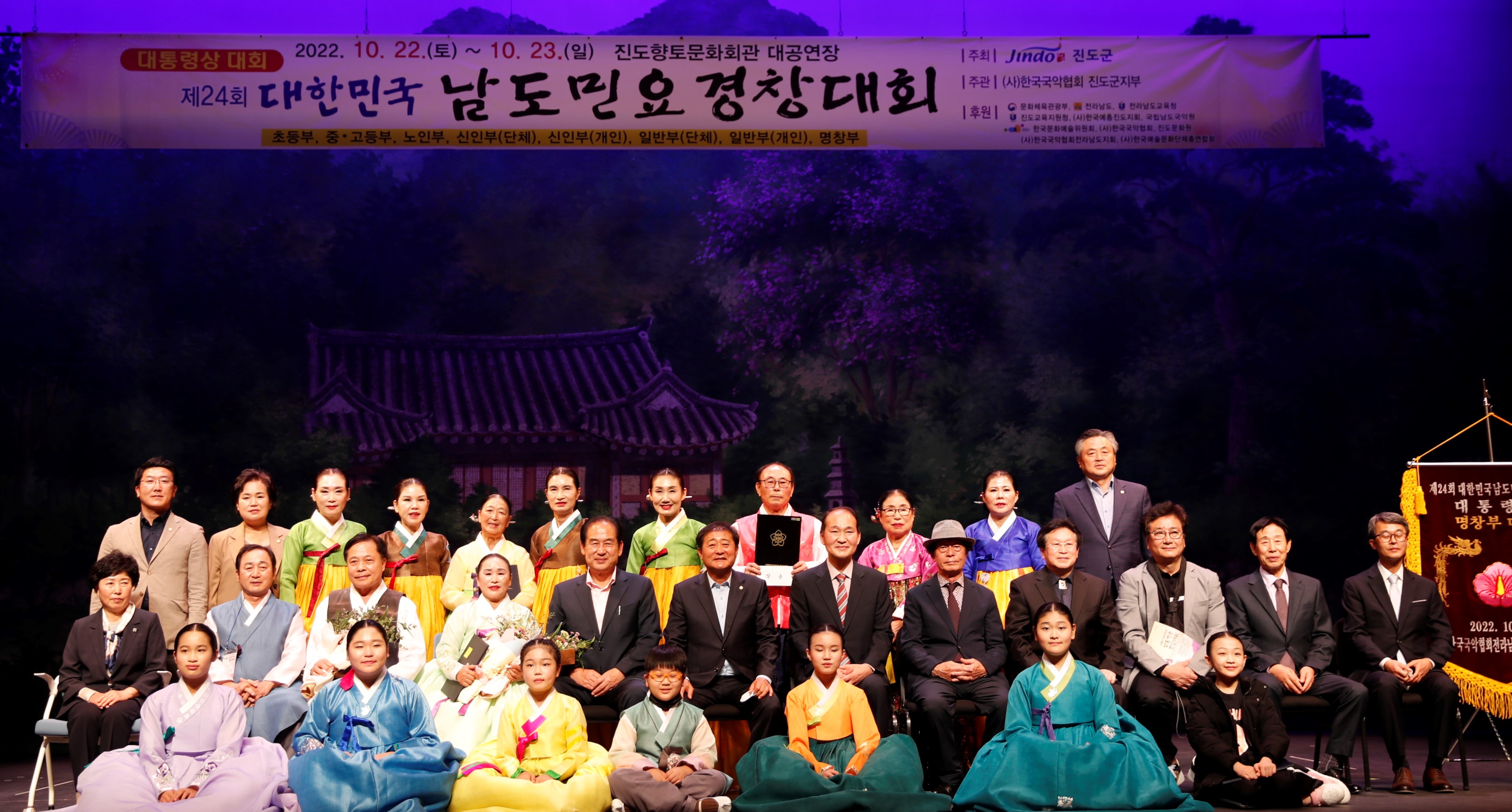 10.22. 제24회 대한민국 남도민요 경창대회 시상식(신입부, 학생부) 첨부#2