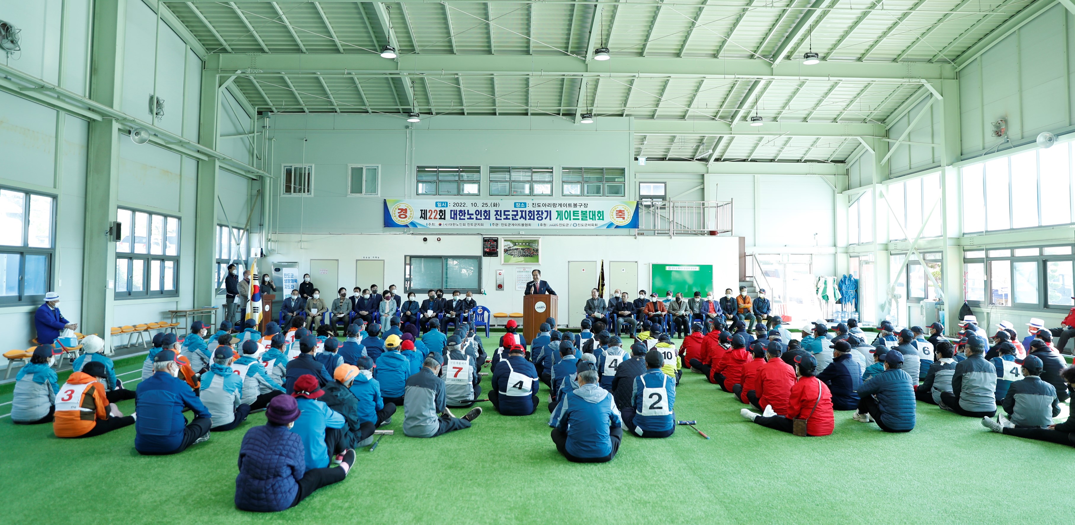 10.25. 제22회 대한노인회 진도군지회장기 노인 게이트볼 대회 개회식 첨부#3
