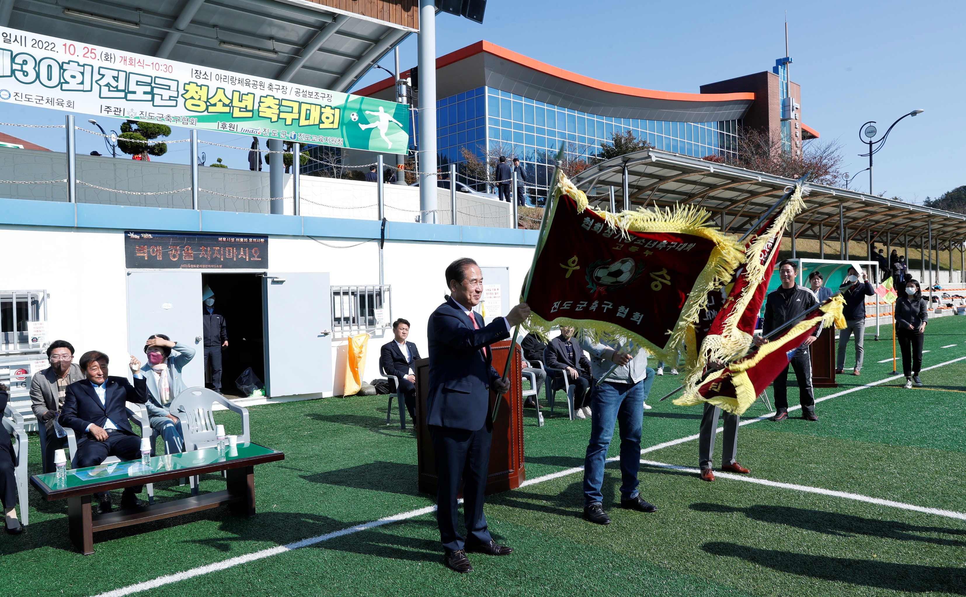 10.25. 제30회 진도군 청소년 축구대회 개회식 첨부#2