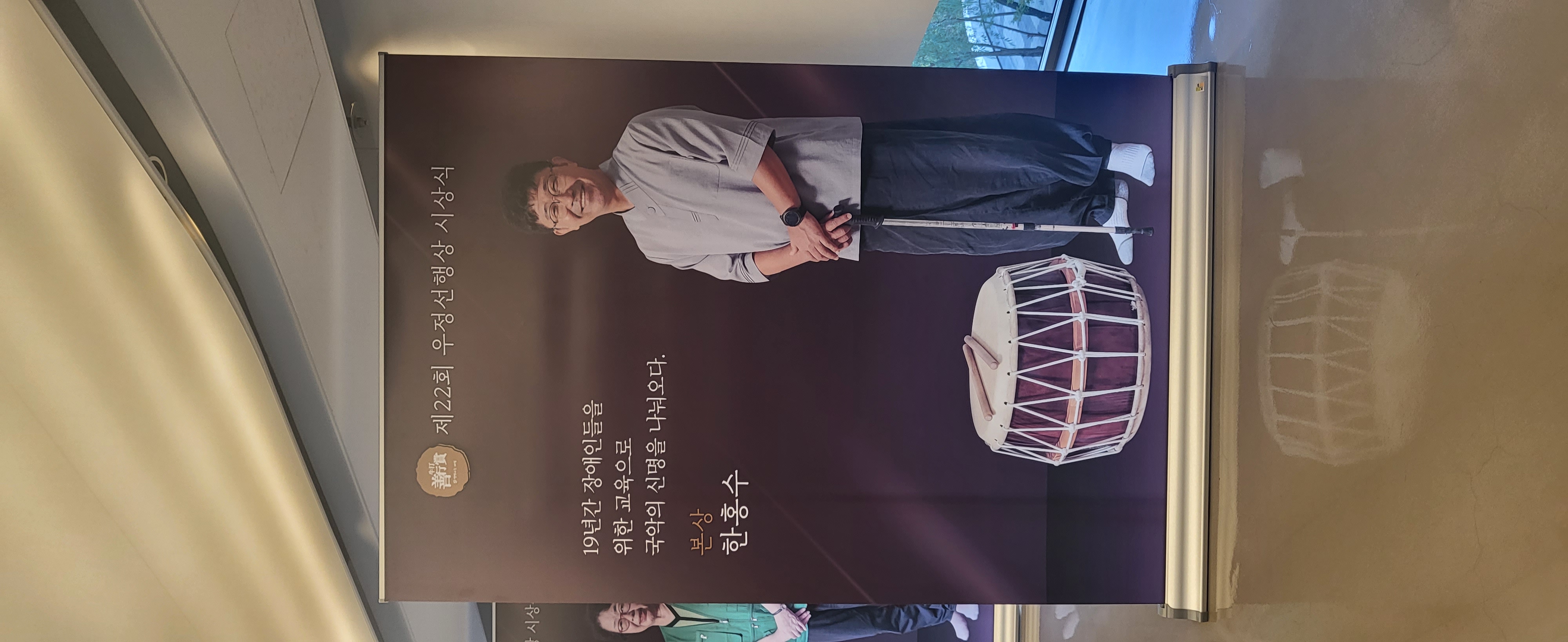 코오롱 그룹 오운문화재단 우정 선행상 본상 수상자 진도군립민속예술단 한홍수 첨부#3