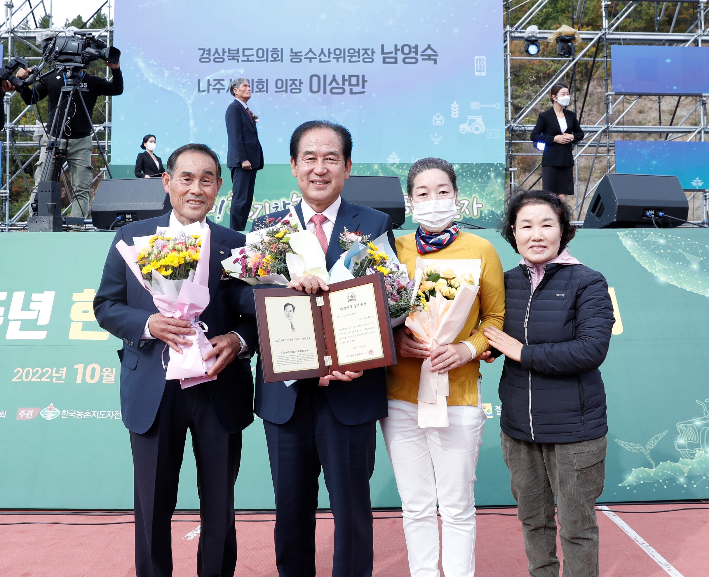 10.26. 제75주년 한국 농촌지도자 전국대회 첨부#3