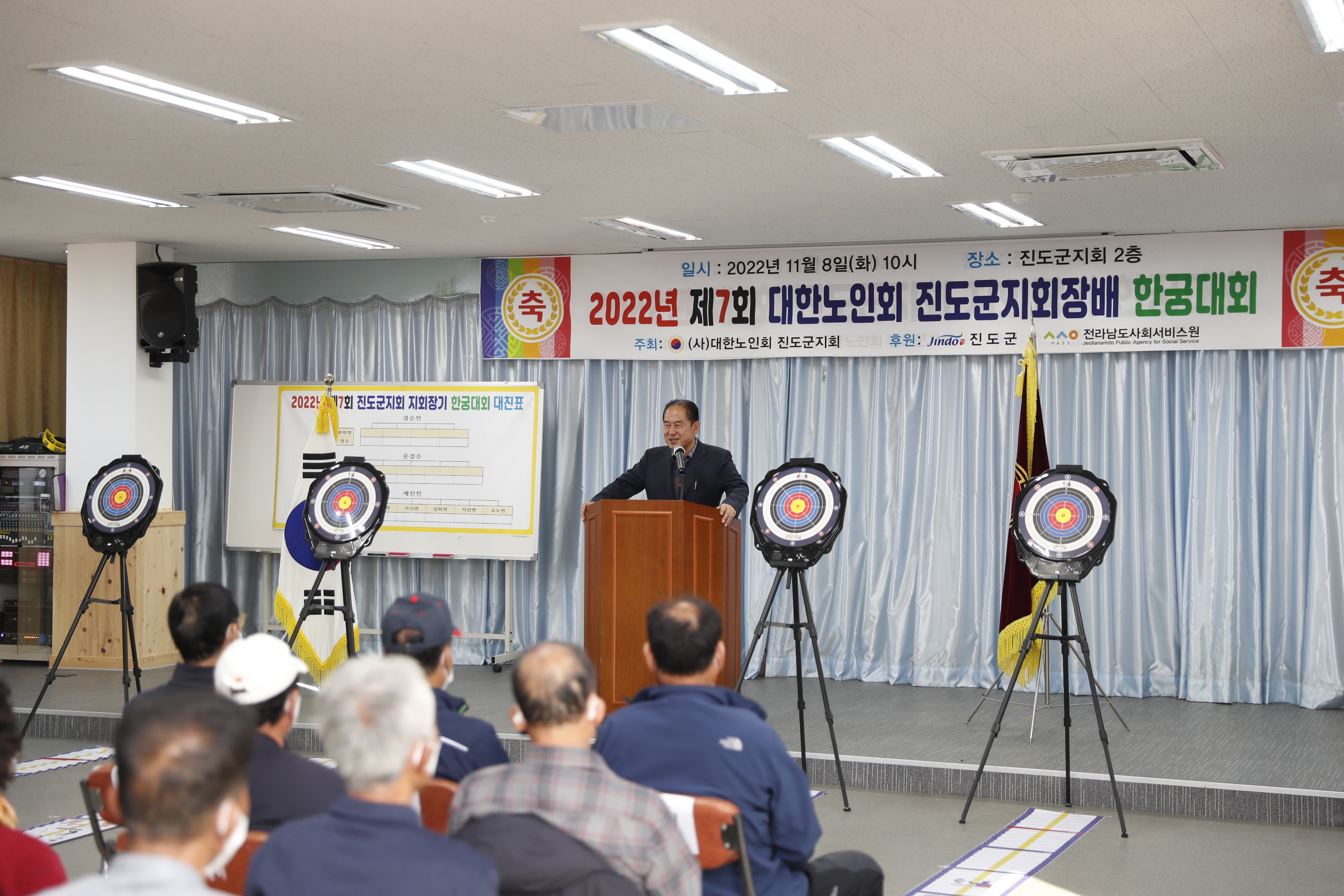 11. 8. 2022년 제7회 대한노인회 진도군지회장배 한궁대회 첨부#2