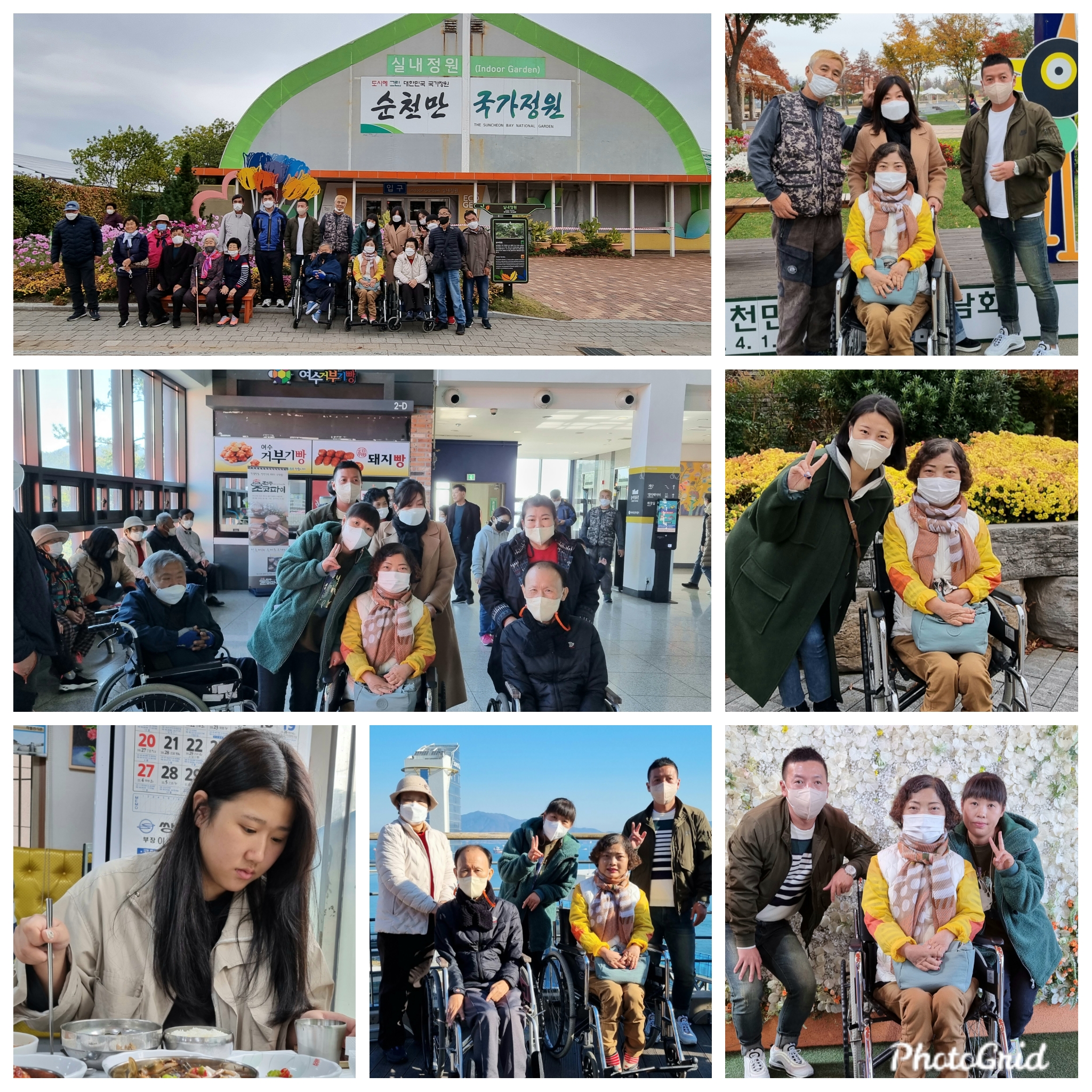 군청 관광과에서 행복여행 가게 도와줘 고마웠어요. 첨부#2