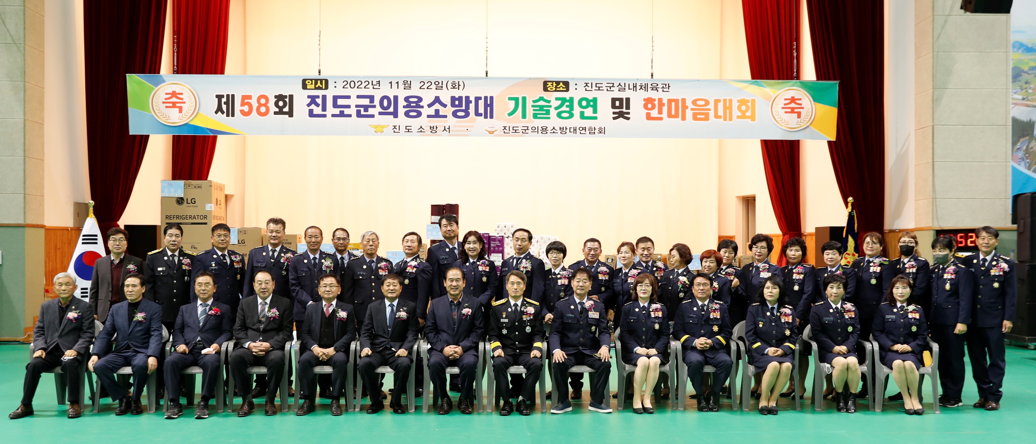 11.22. 제58회 진도군의용소방대 기술경연대회 및 한마음대회 첨부#3