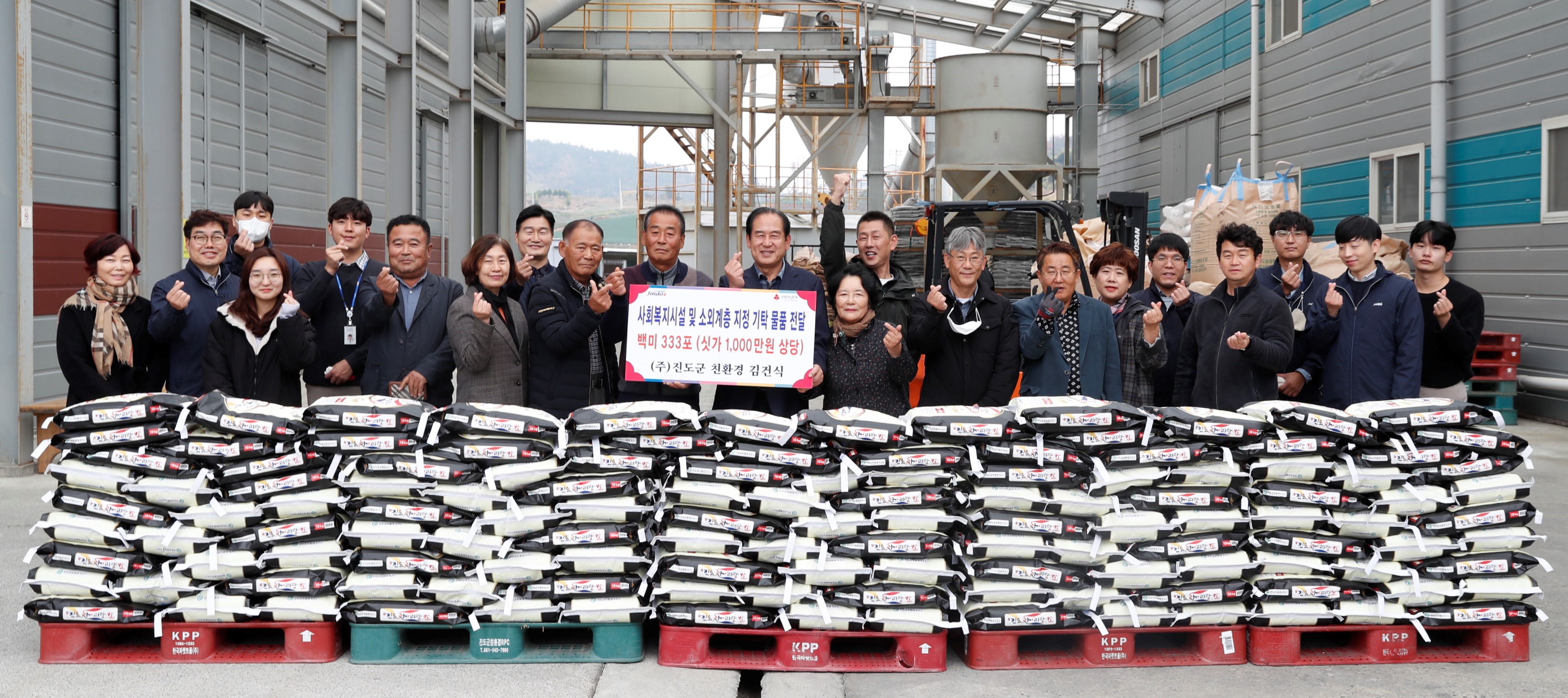 11.22. 진도군 친환경 김건식 사회복지시설 및 소외계층 지정 기탁 물품 전달식 첨부#2