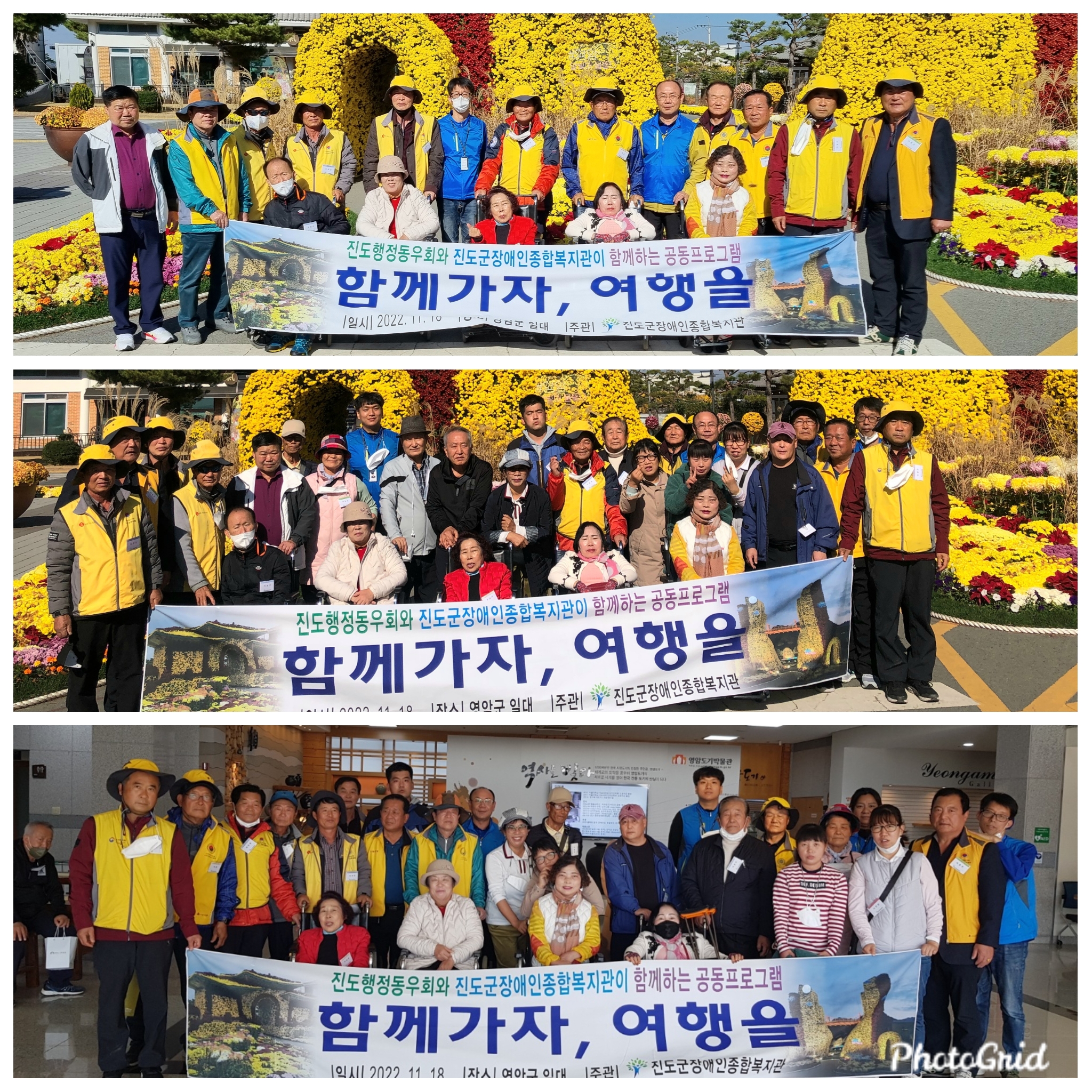 함께가자 여행을 즐겁게 잘 다녀오게 도와줘 고마웠어요. 첨부#1