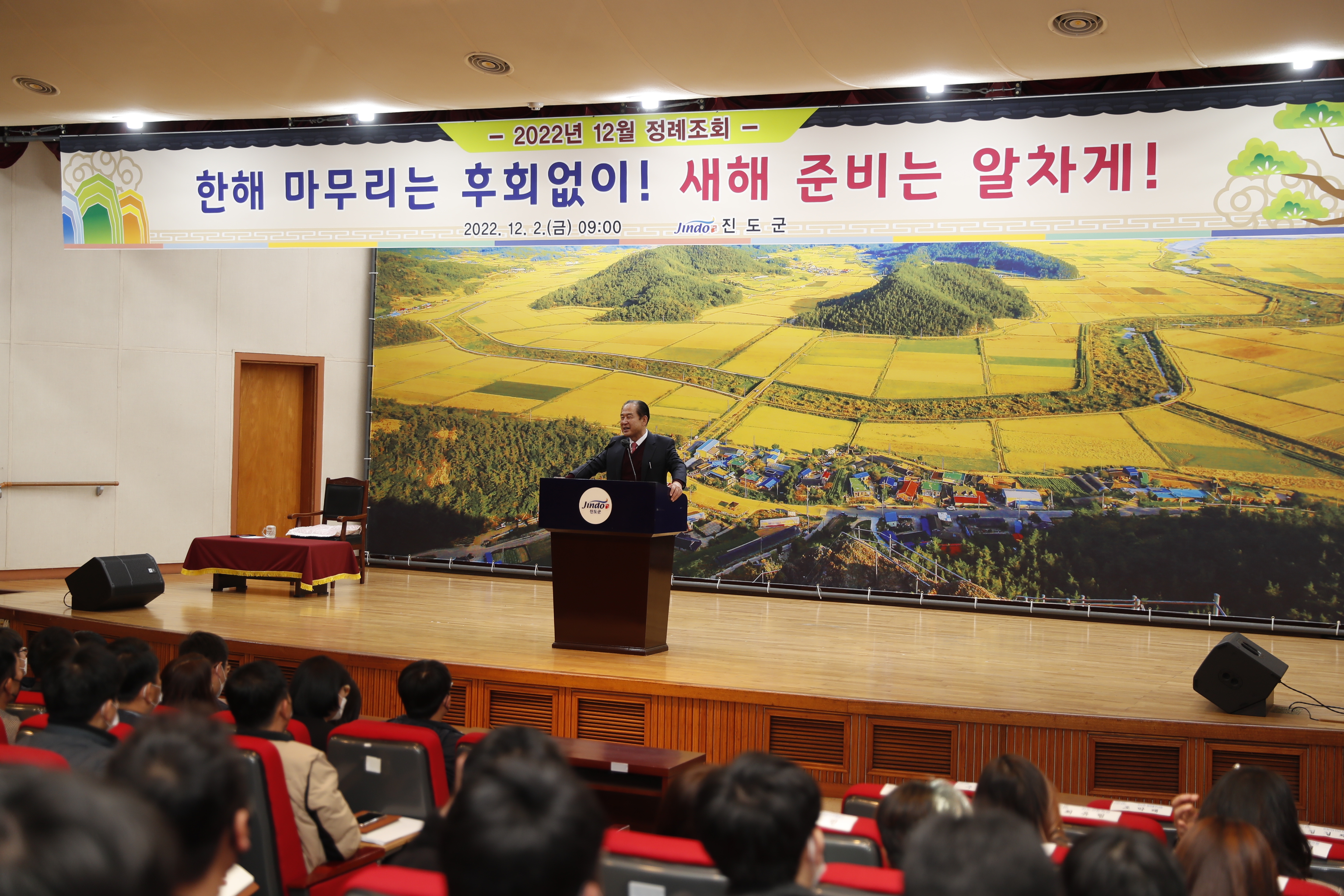 12.2. 12월정례조회 첨부#2