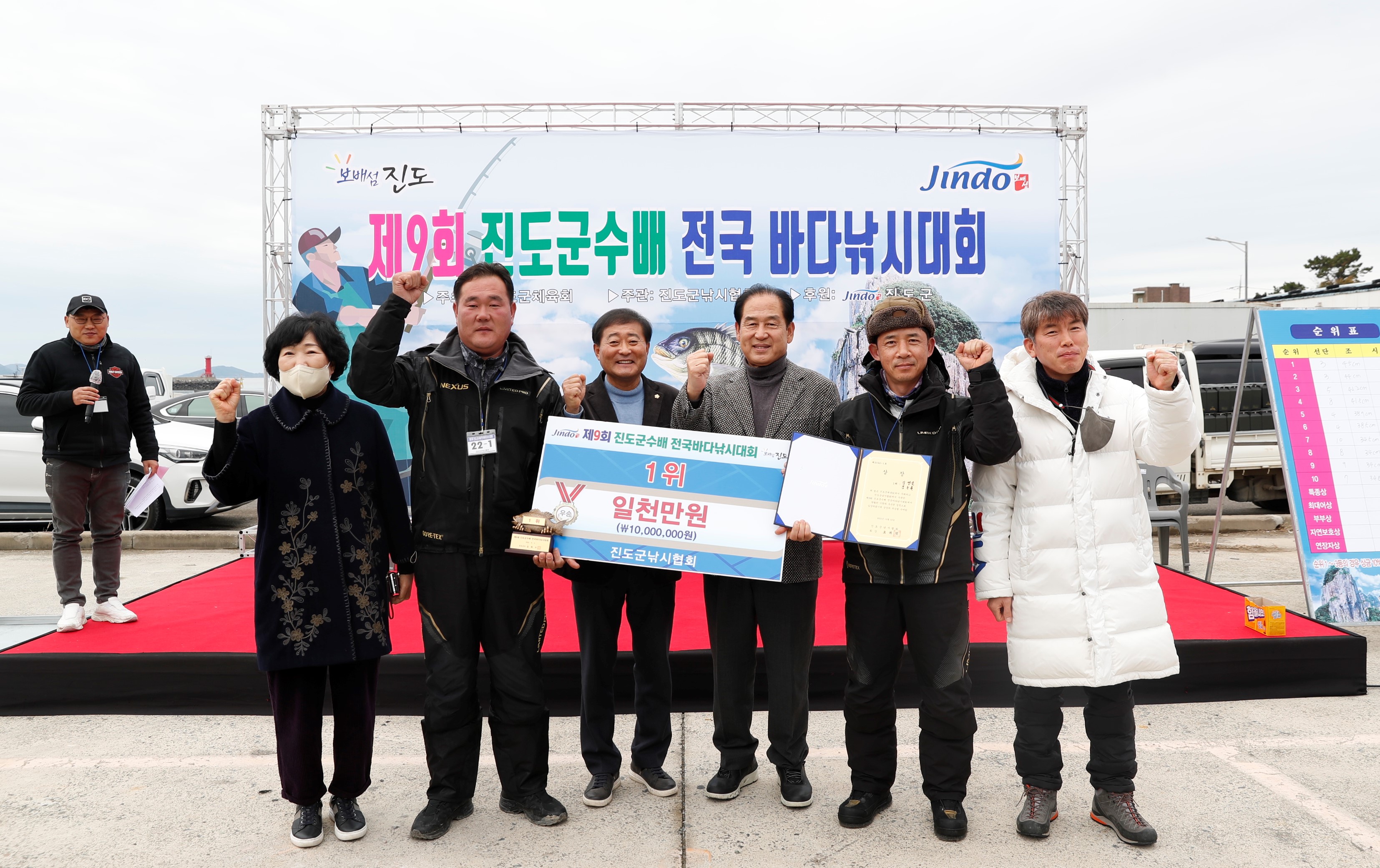 12.3. 제8회 진도군수배 전국 바다낚시대회 첨부#3