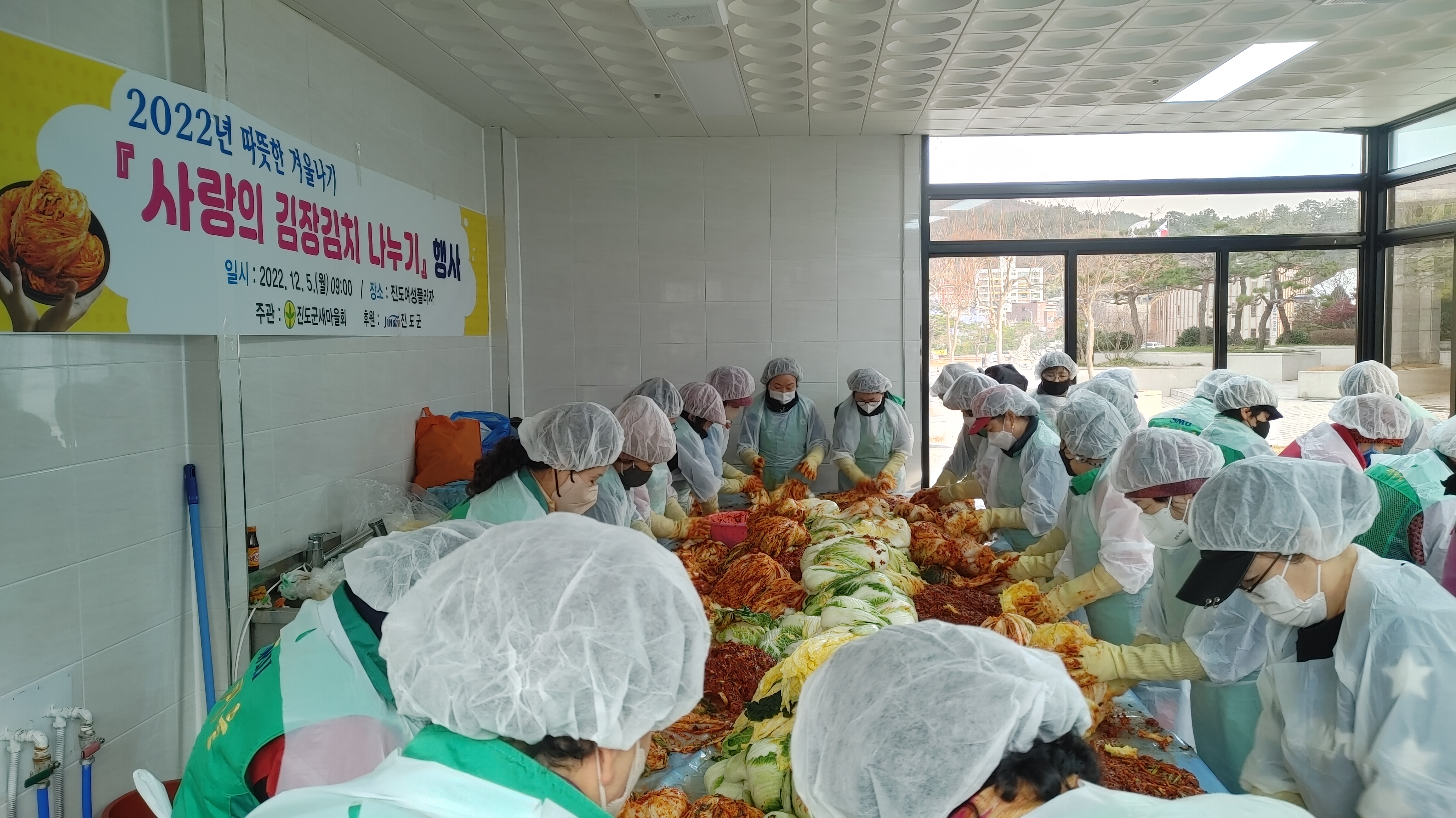 진도군, 사랑 가득 담긴 김치…“따뜻한 겨울 보내세요” 이미지