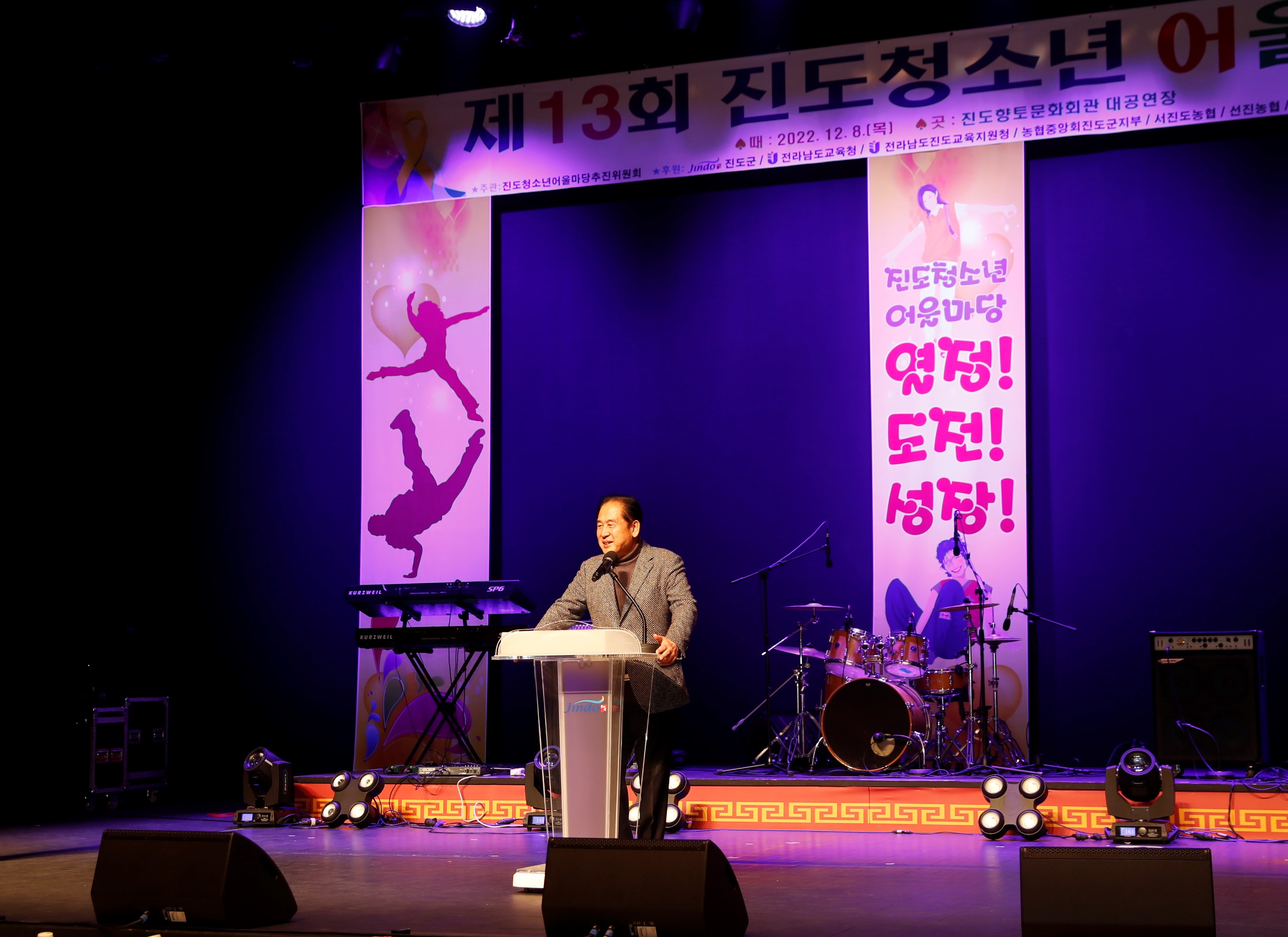 12.8. 제13회 진도청소년 어울마당 첨부#2