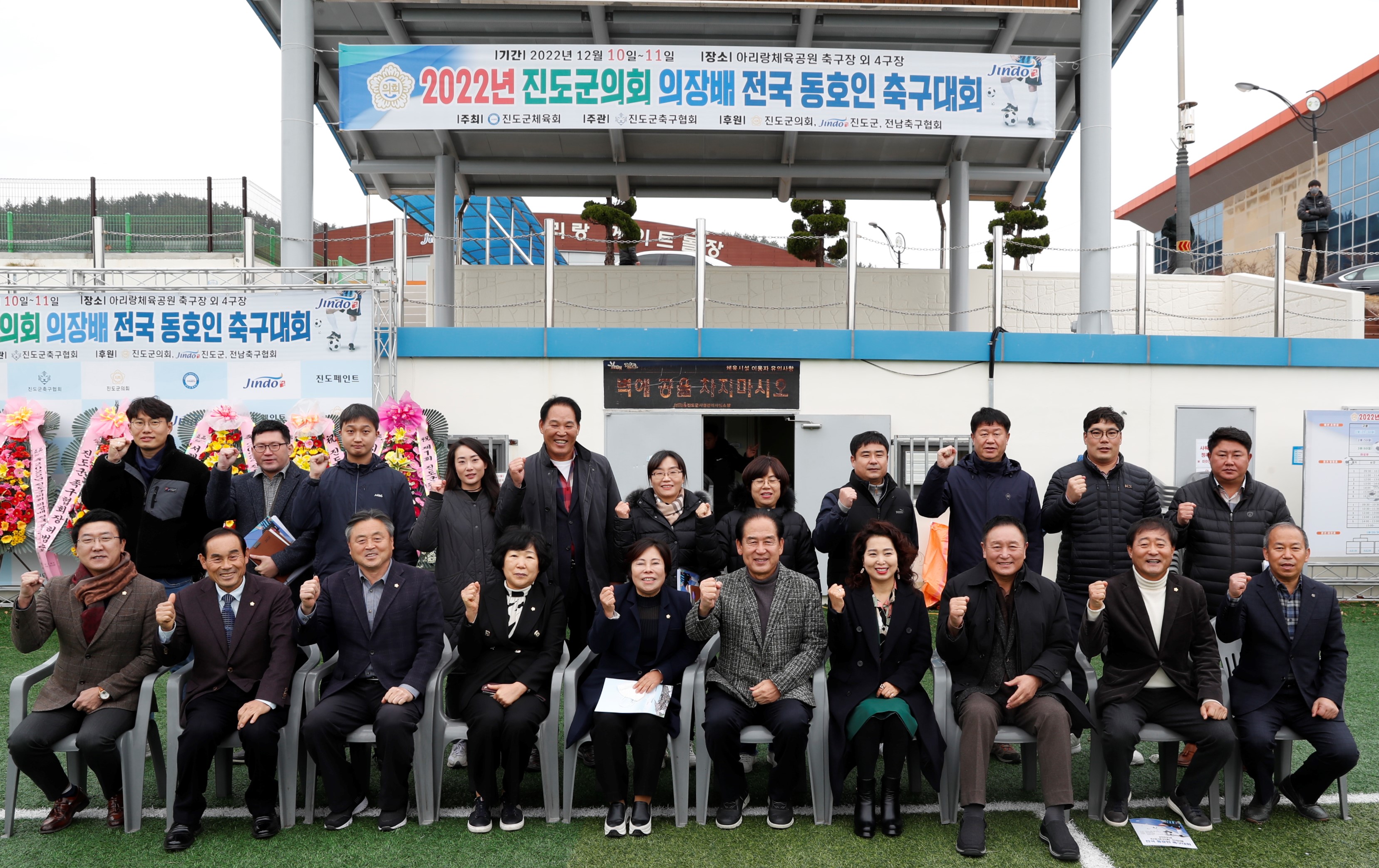 12. 10. 2022년 진도군의회 의장배 전국 도호인 축구대회 첨부#2