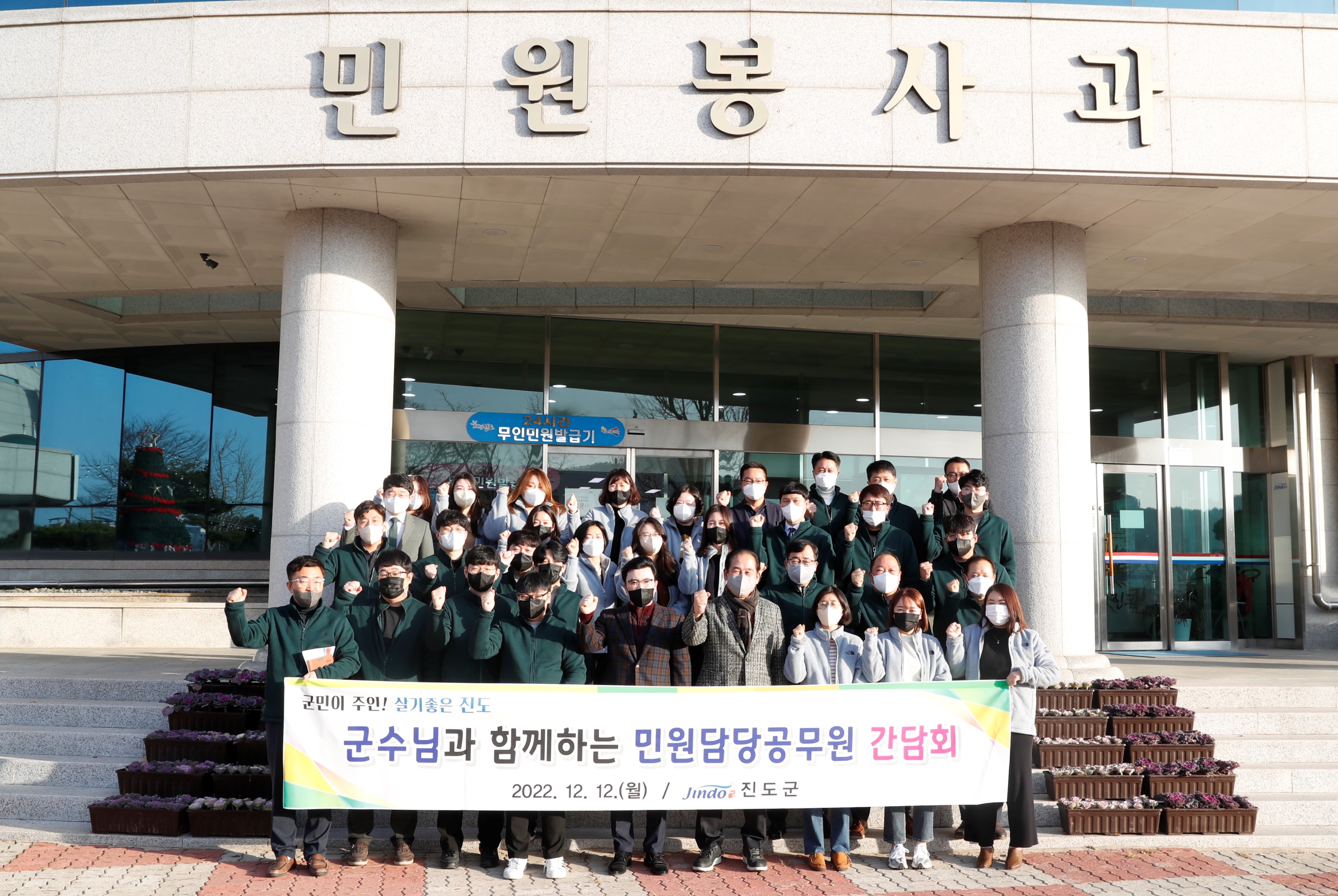 12.12. 군수님과 함께하는 민원담당공무원 간담회 첨부#2