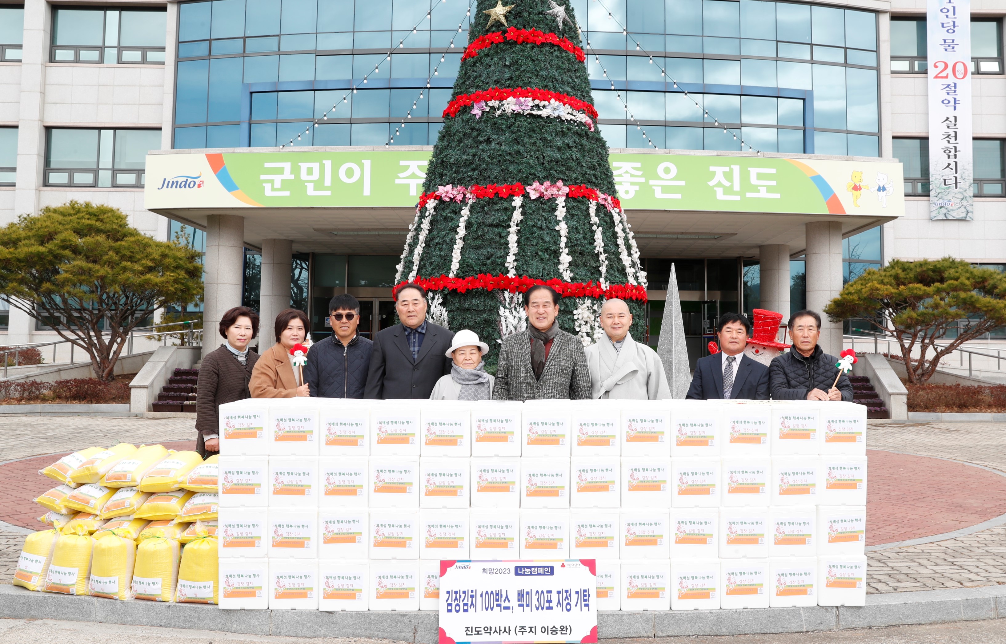 12.12. 진도대대로홍주, 진도약사사 지정기탁물품(김치,백미) 전달식 첨부#2