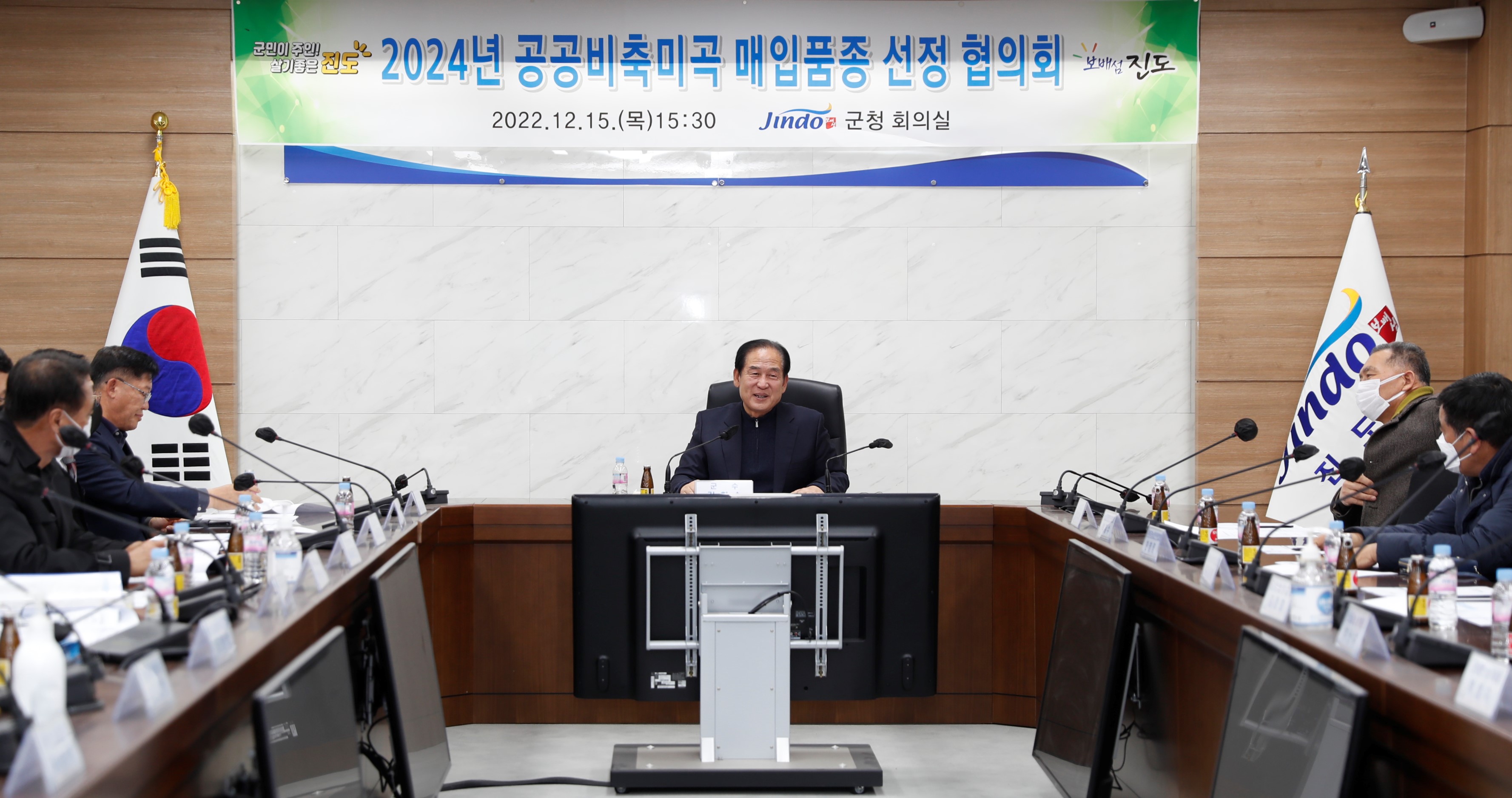 12.15. 2024년 공공비축미 매입품종 선정 협의회 첨부#2