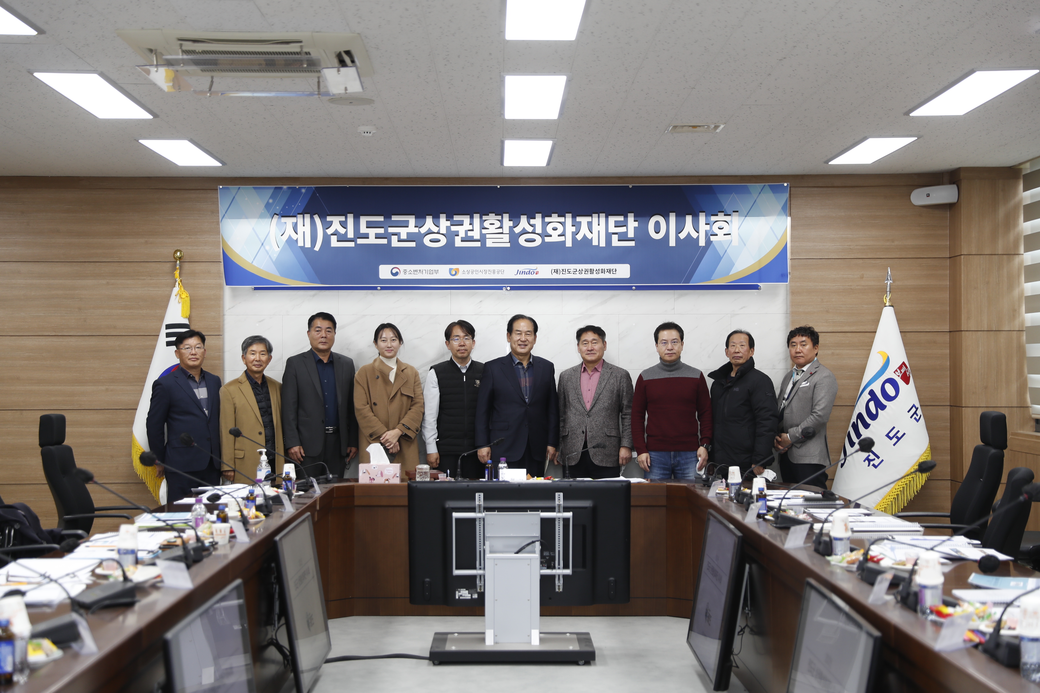 12.14. (재)진도군상권활성화재단 이사회 첨부#2