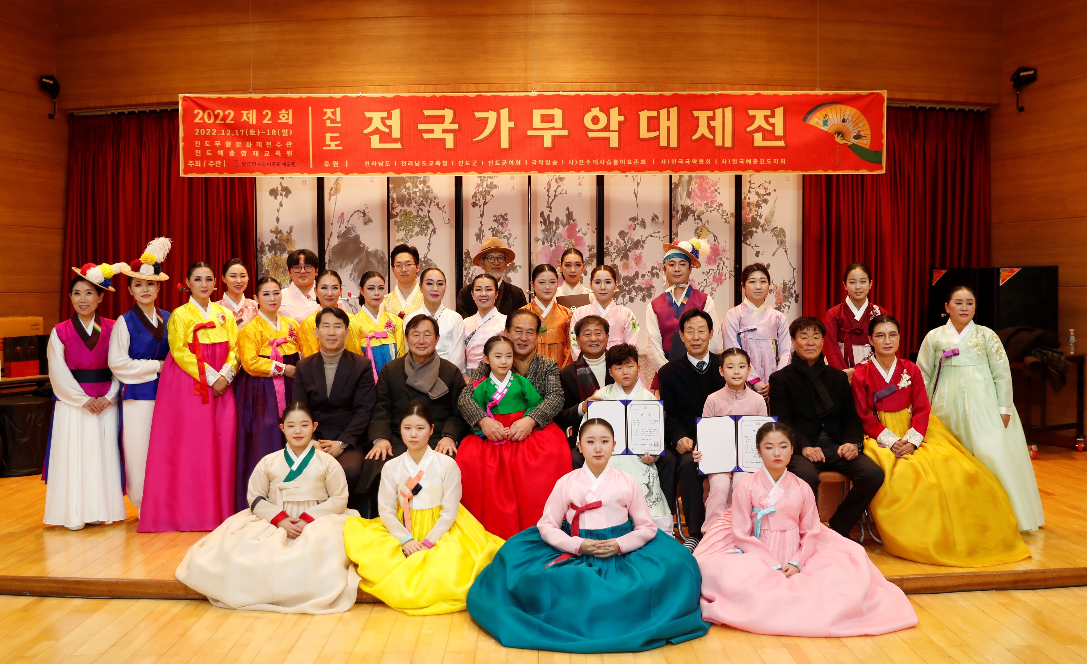 12.18. 제2회 진도 전국가무악대제전 시상식 (1) 첨부#3