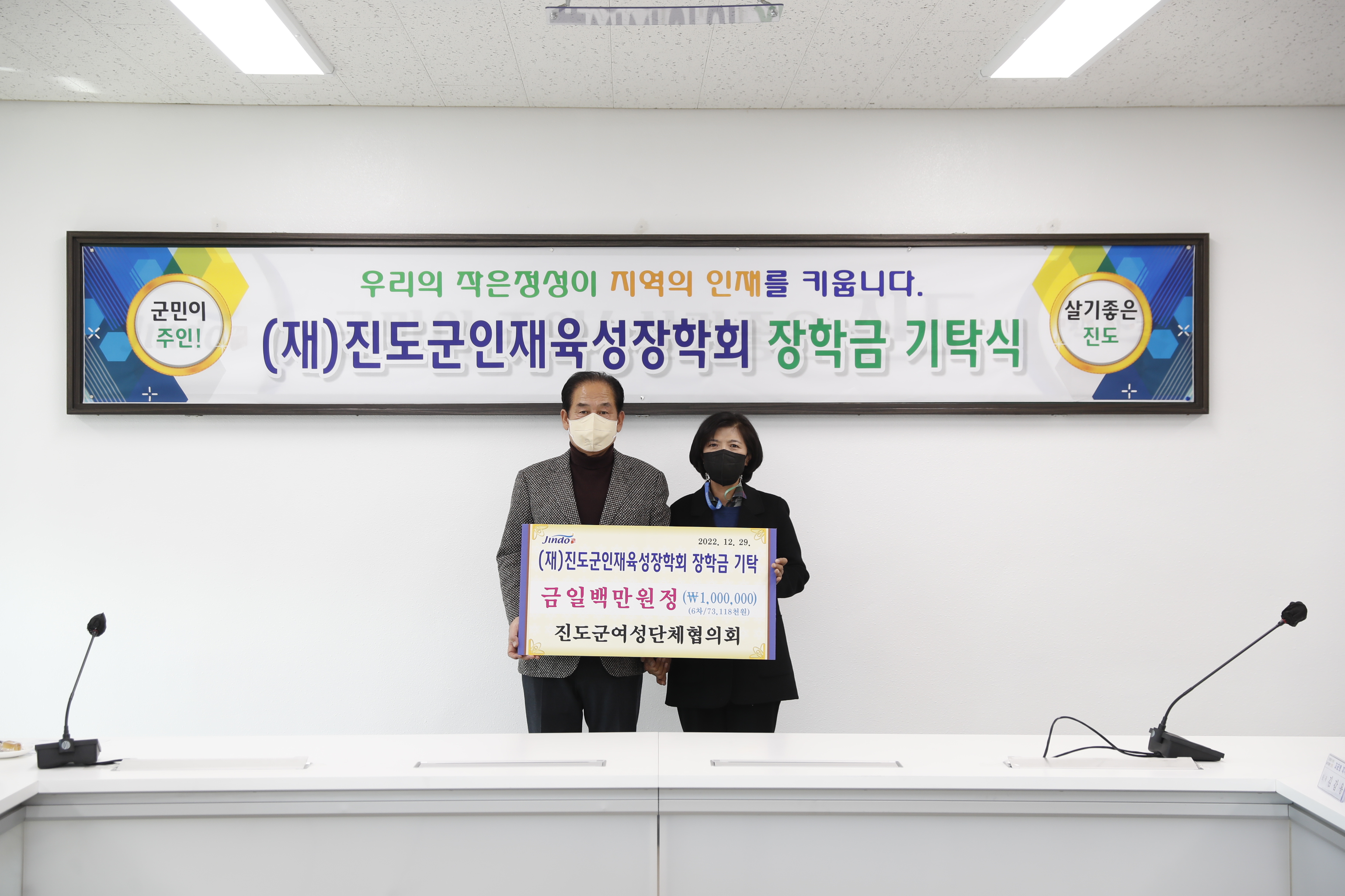 진도군여성단체협의회 첨부#2