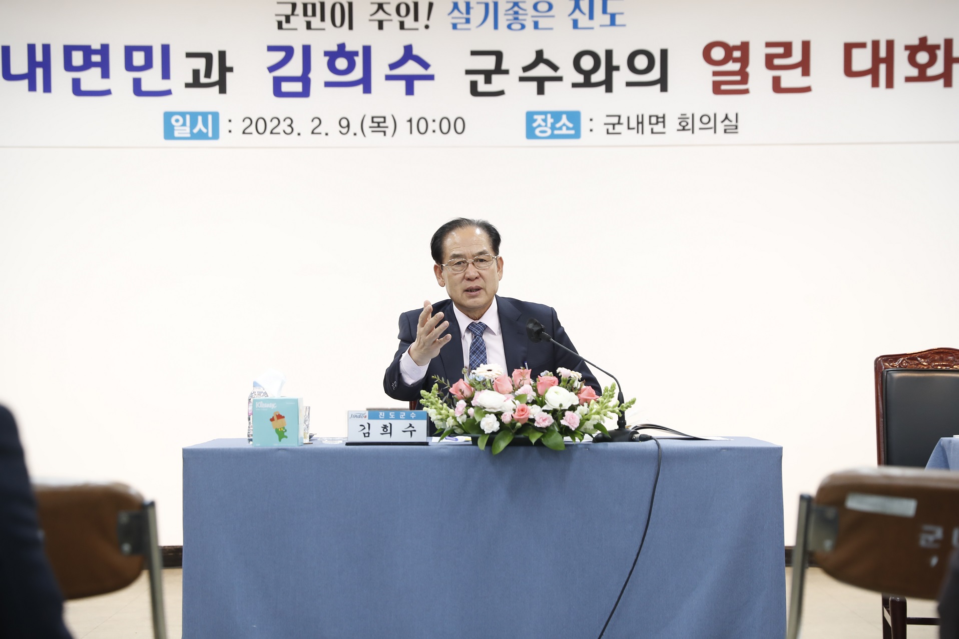 2023년 군민과의 대화[군내면] 첨부#5