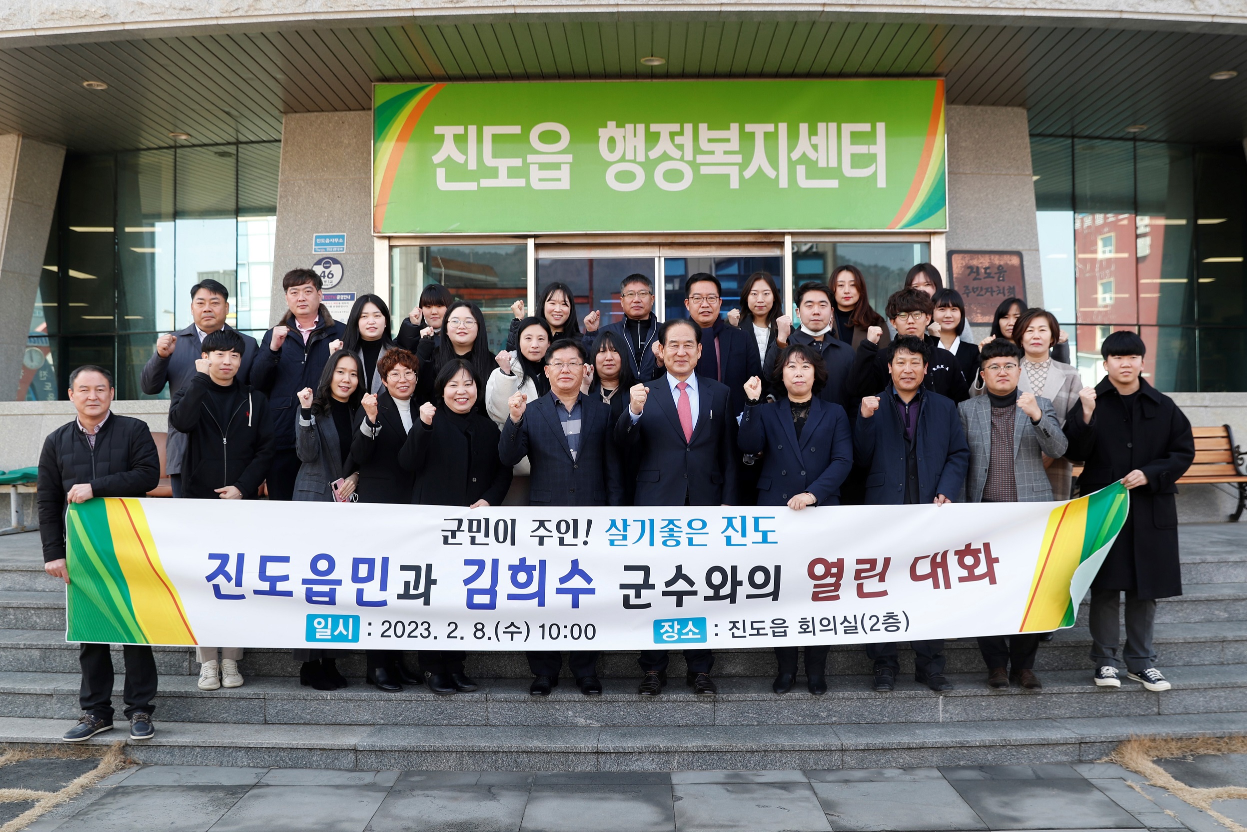 2023년 군민과의 대화[진도읍] 첨부#5