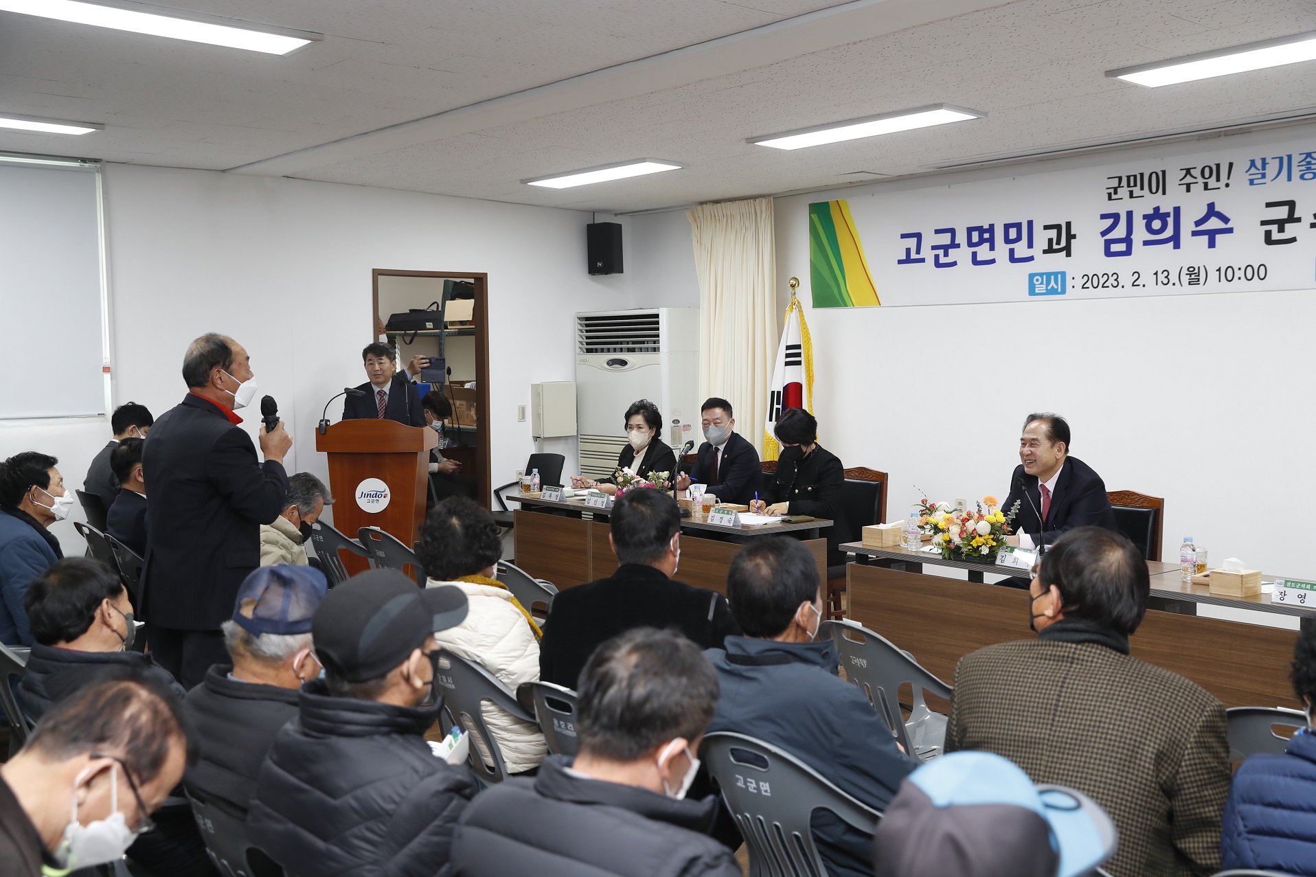 2023년 군민과의 대화[고군면] 첨부#3