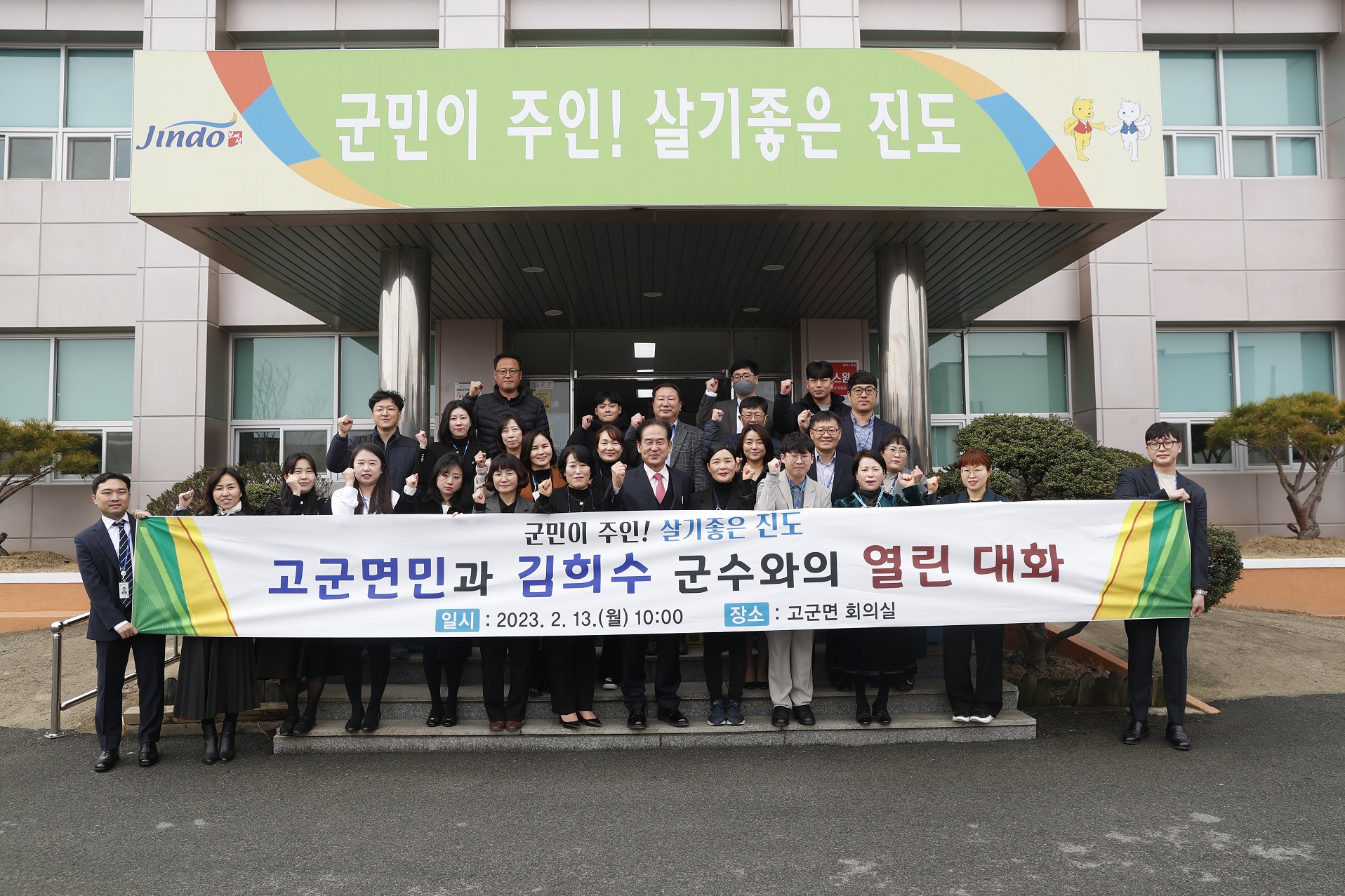 2023년 군민과의 대화[고군면] 첨부#5