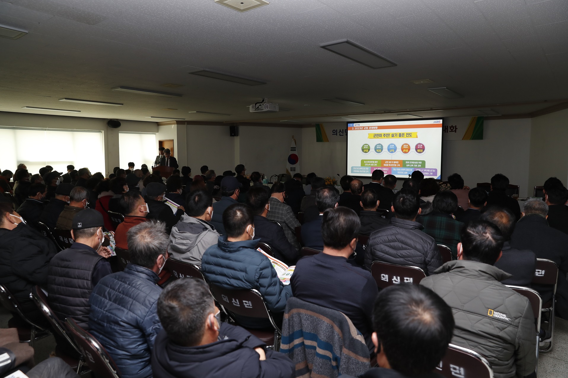 2023년 군민과의 대화[의신면] 첨부#3