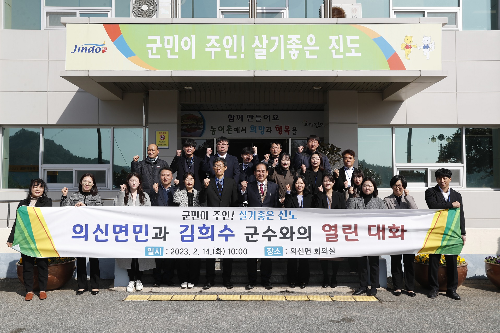 2023년 군민과의 대화[의신면] 첨부#6